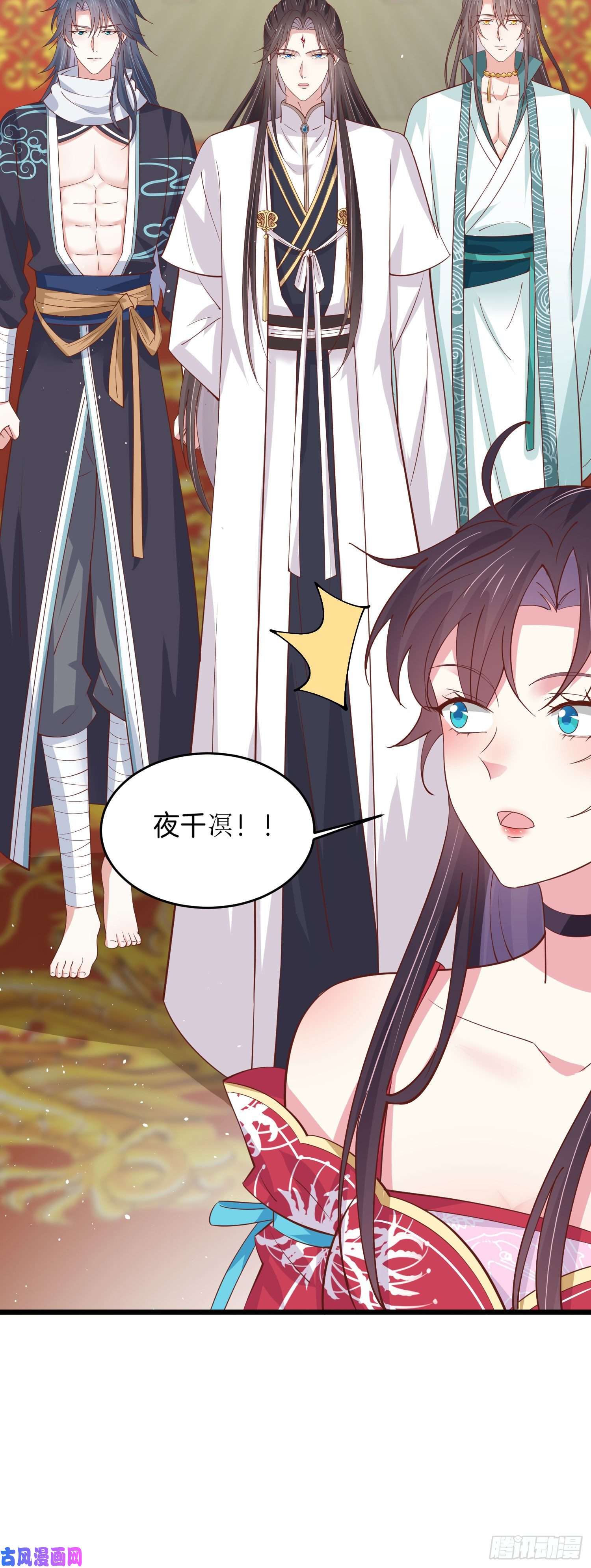 至尊瞳术师：绝世大小姐第二百四十话 护妻狂魔已上线