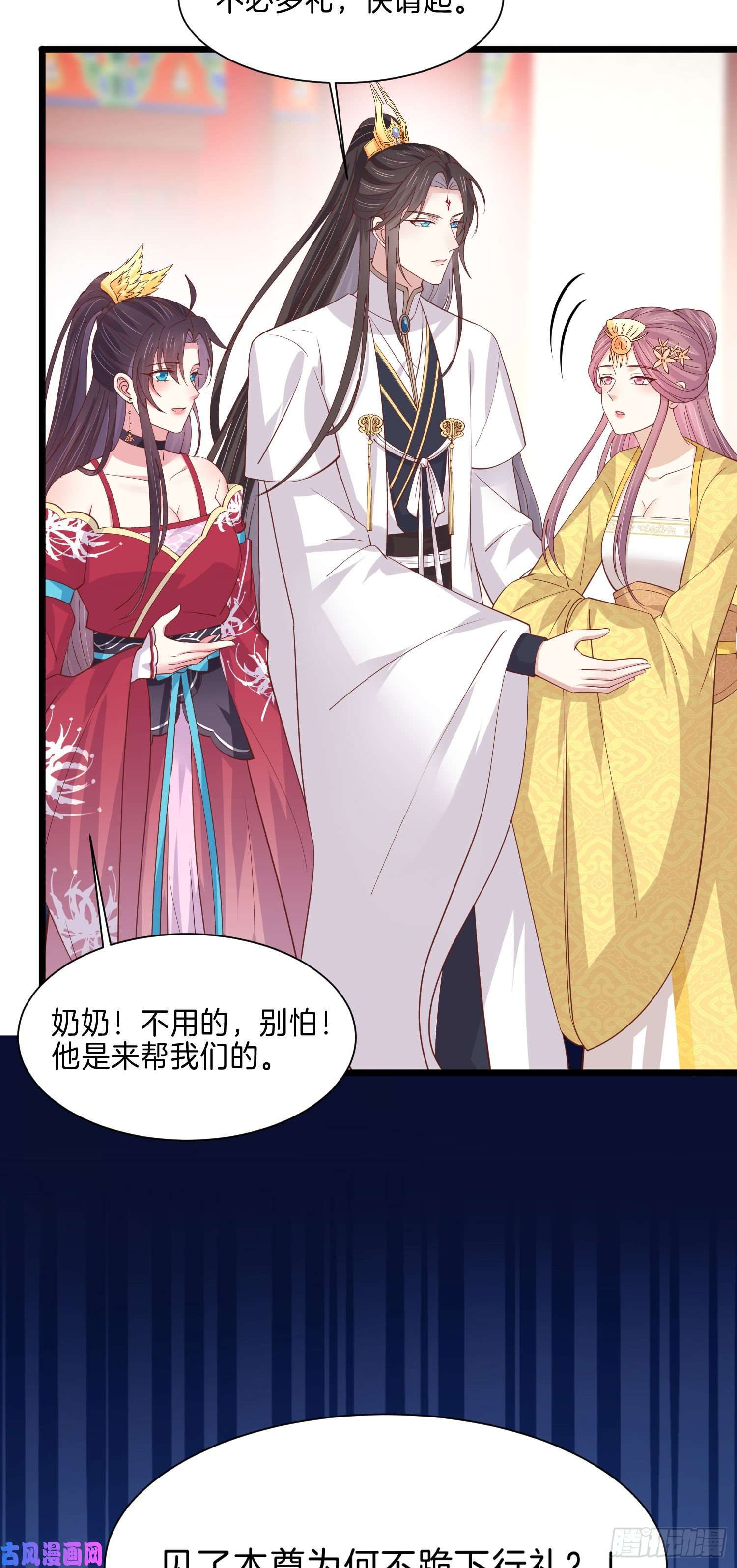 至尊瞳术师：绝世大小姐第二百四十话 护妻狂魔已上线