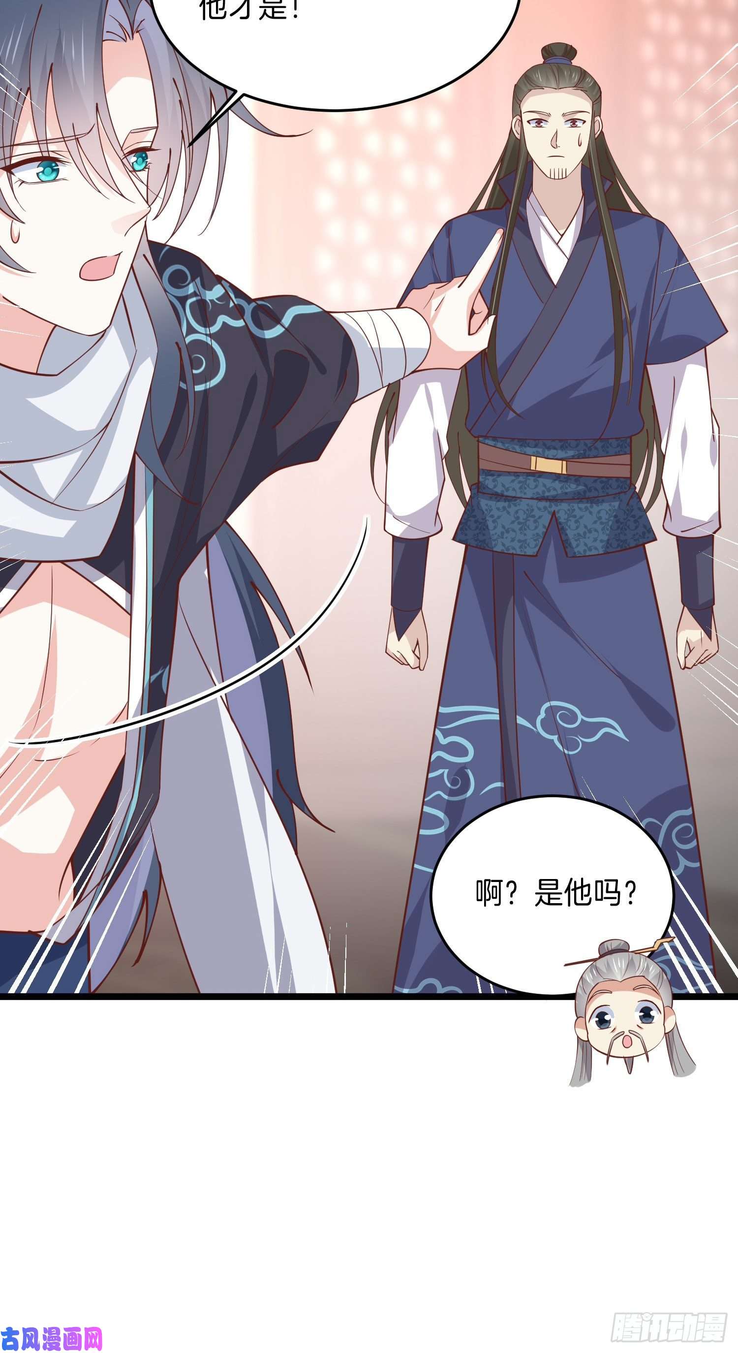 至尊瞳术师：绝世大小姐第二百四十二话 直男语录