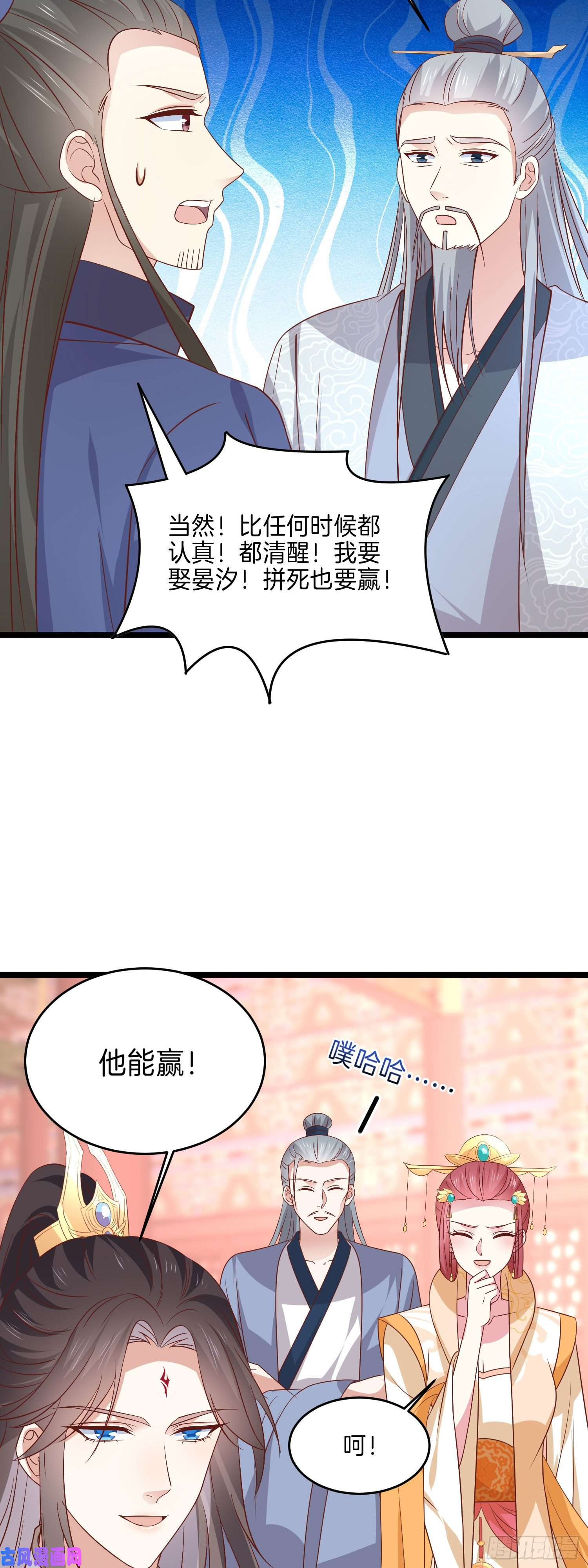 至尊瞳术师：绝世大小姐第二百四十二话 直男语录