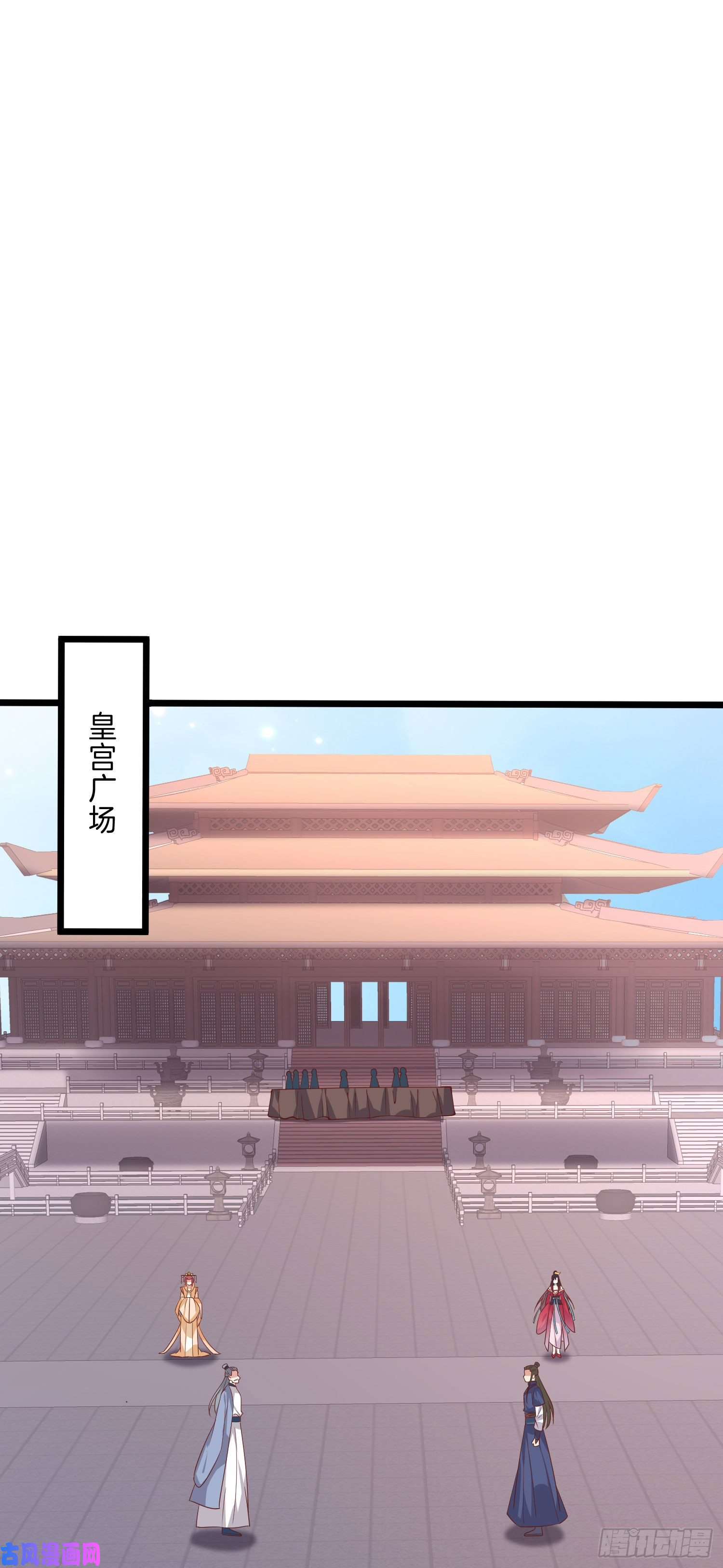 至尊瞳术师：绝世大小姐第二百四十二话 直男语录