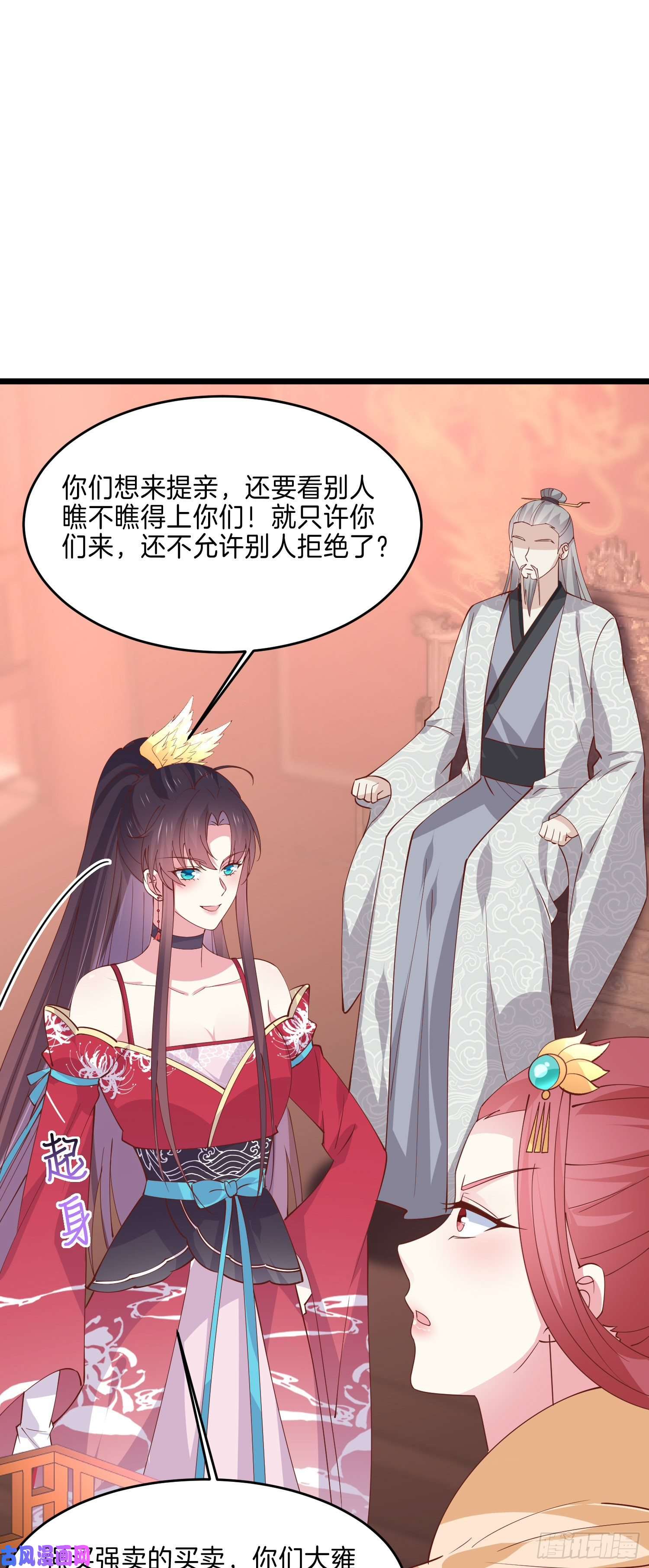 至尊瞳术师：绝世大小姐第二百四十二话 直男语录