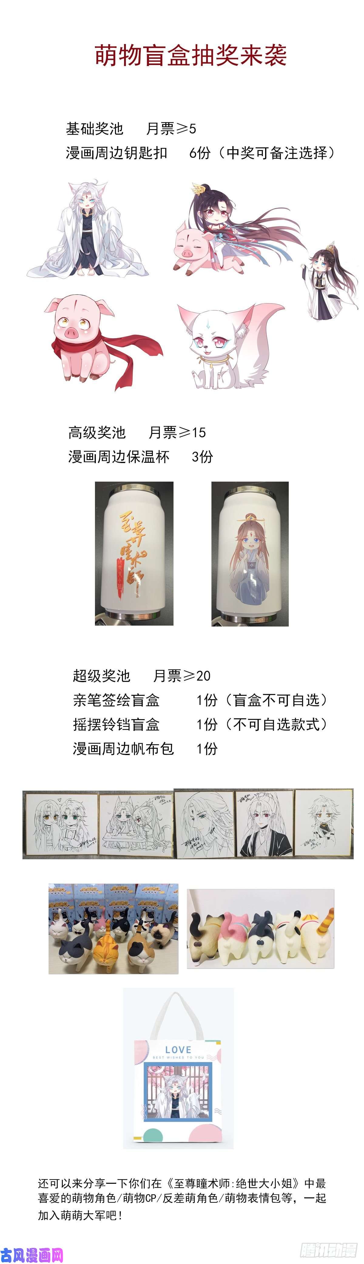 至尊瞳术师：绝世大小姐第二百四十二话 直男语录