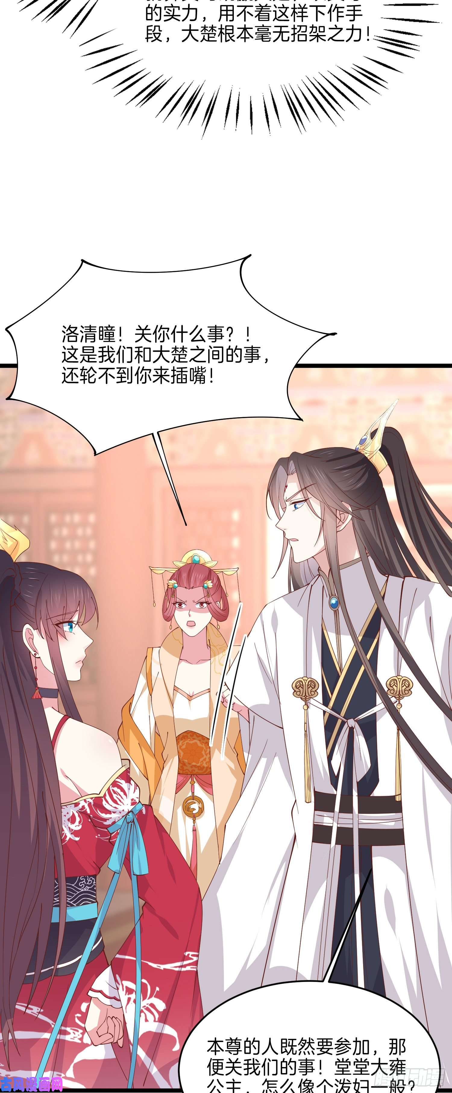 至尊瞳术师：绝世大小姐第二百四十二话 直男语录