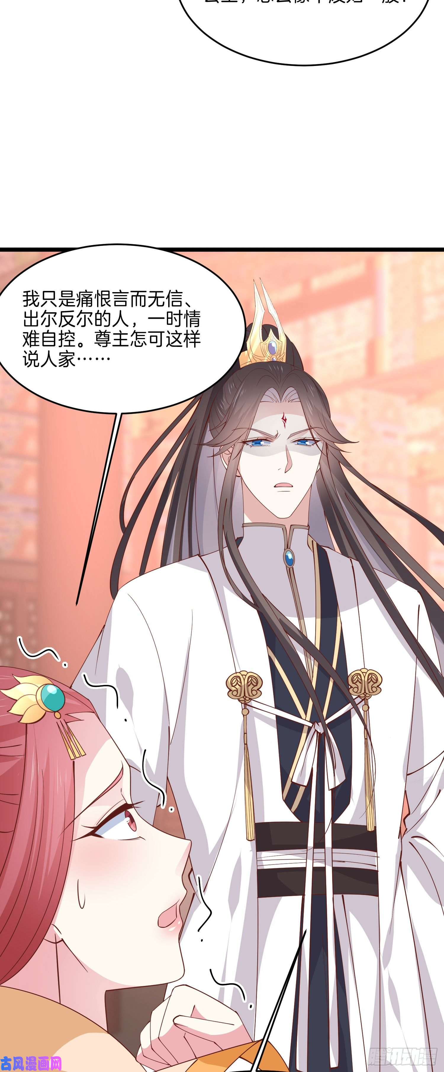 至尊瞳术师：绝世大小姐第二百四十二话 直男语录
