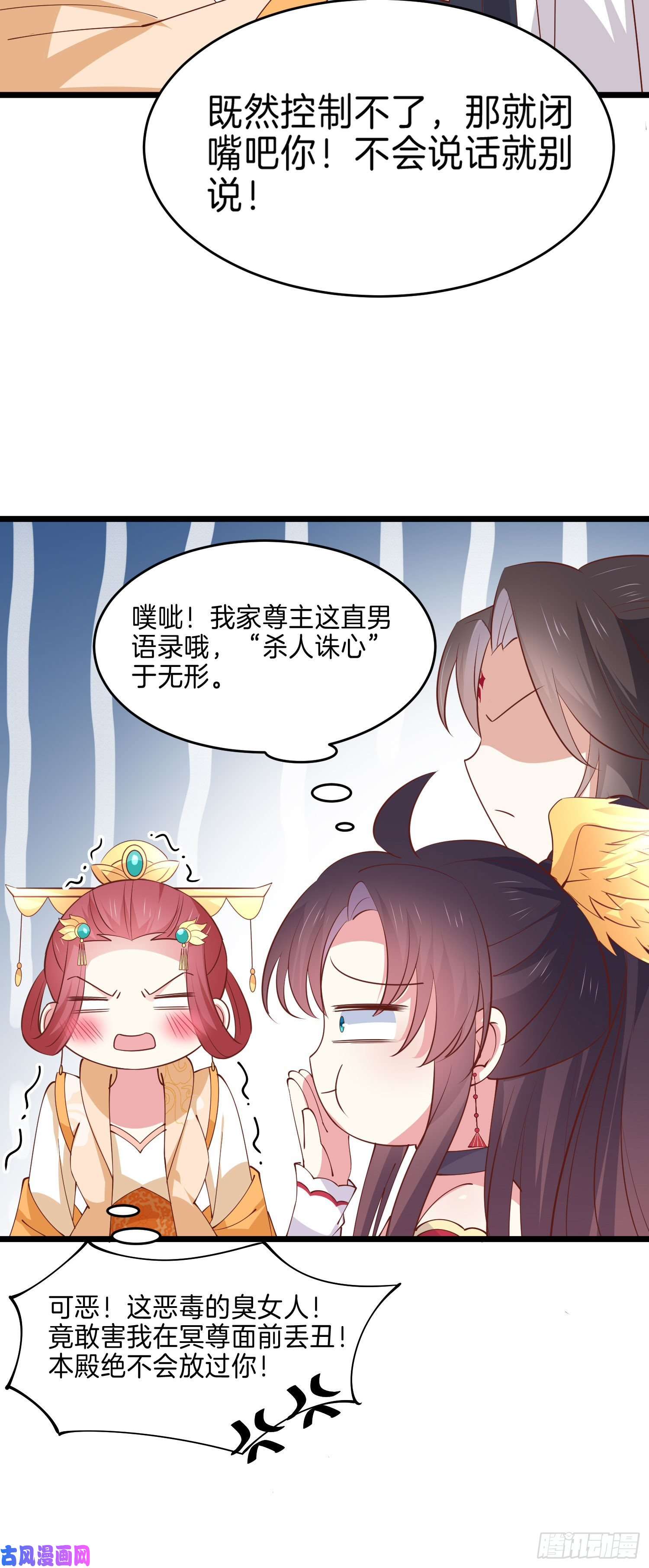 至尊瞳术师：绝世大小姐第二百四十二话 直男语录