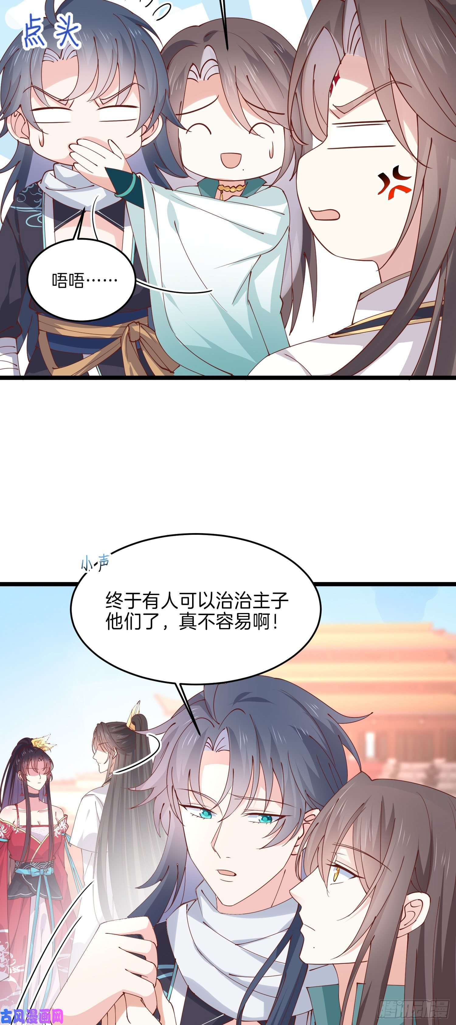 至尊瞳术师：绝世大小姐第二百四十四话 把你带坏