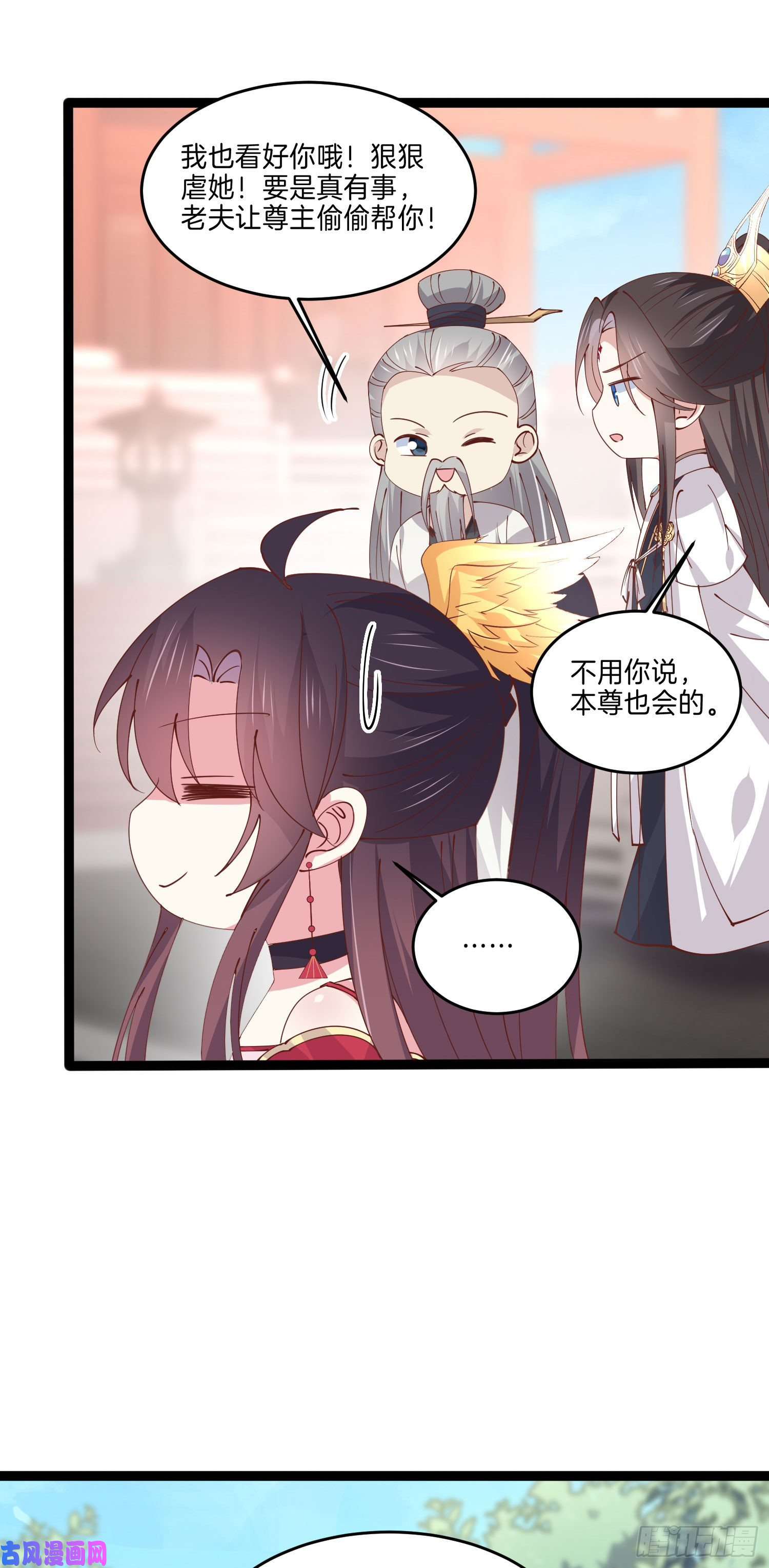 至尊瞳术师：绝世大小姐第二百四十四话 把你带坏