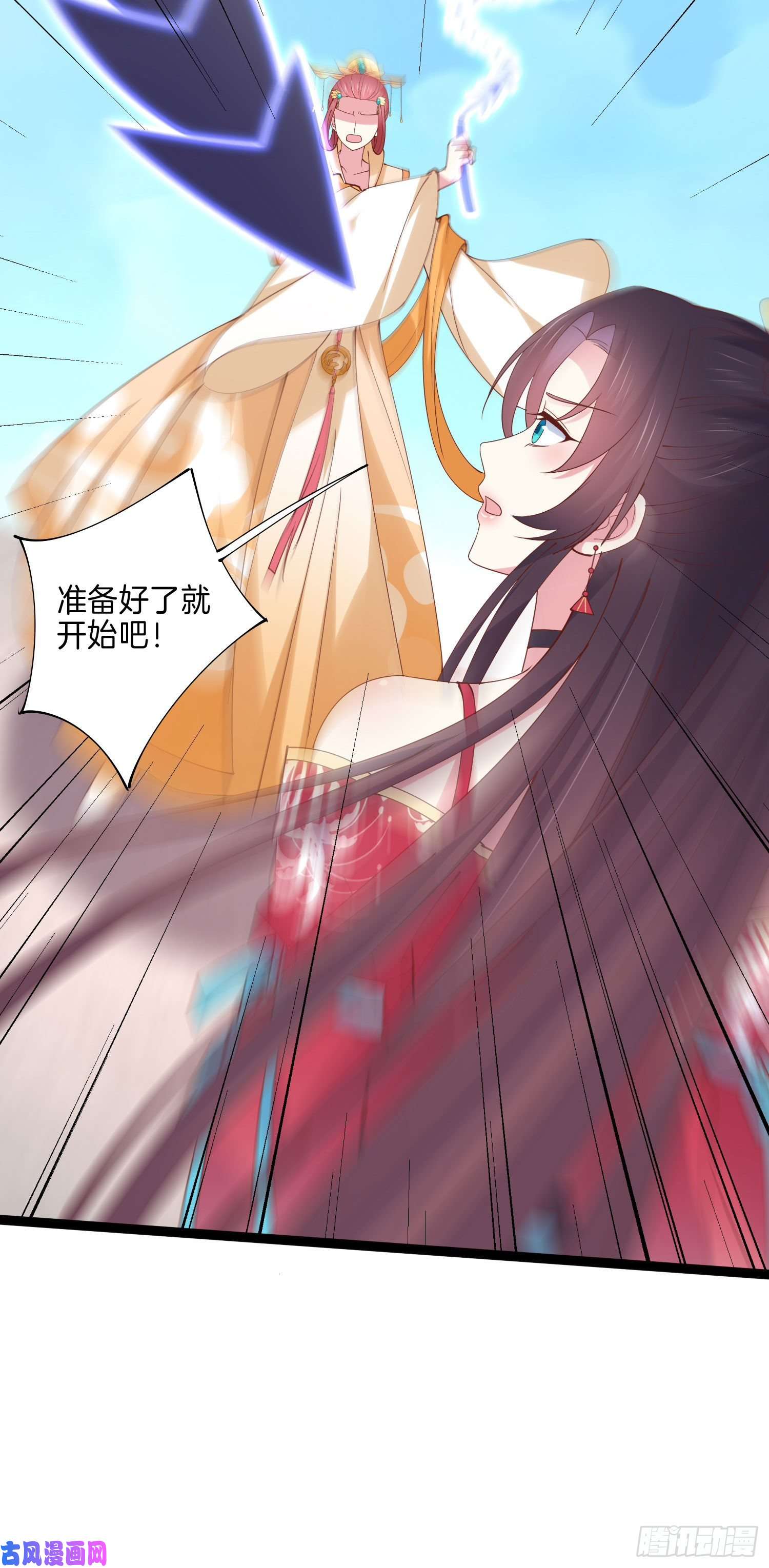 至尊瞳术师：绝世大小姐第二百四十四话 把你带坏