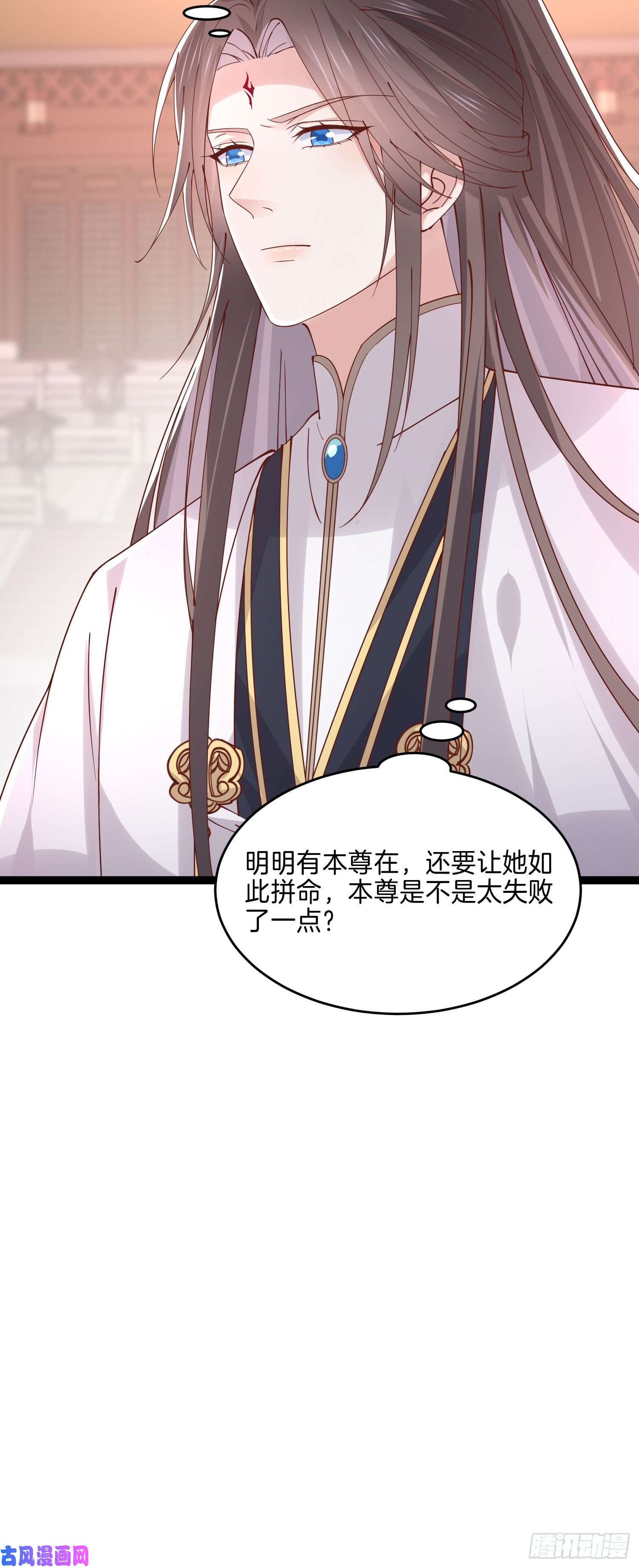 至尊瞳术师：绝世大小姐第二百四十四话 把你带坏