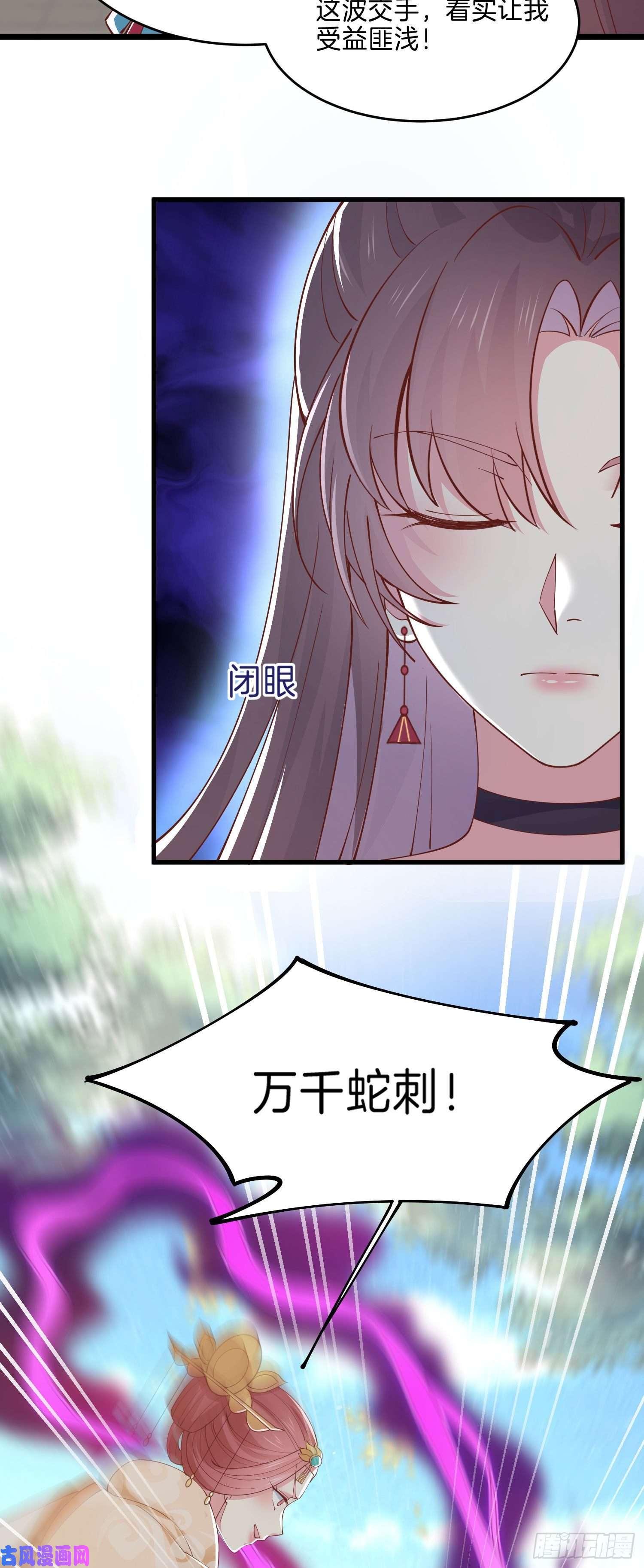 至尊瞳术师：绝世大小姐第二百四十五话 瞳瞳威武
