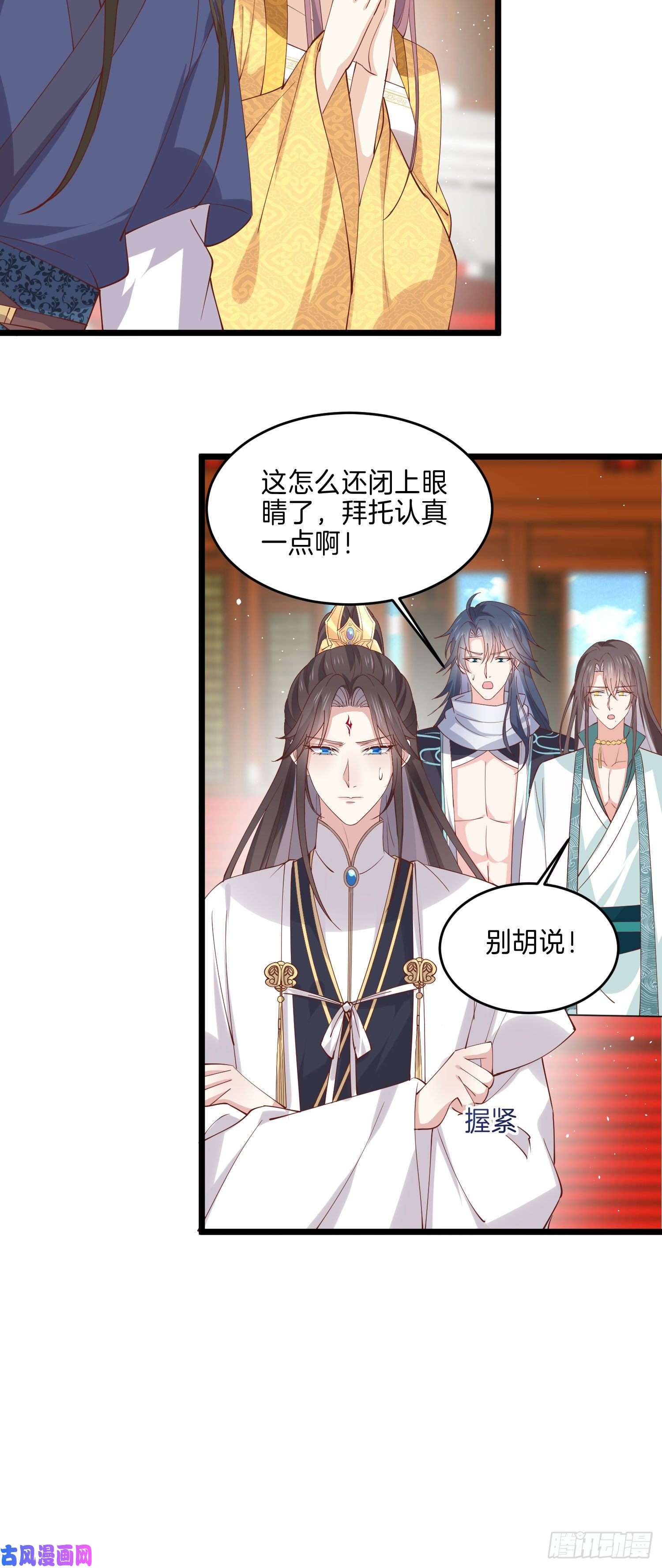 至尊瞳术师：绝世大小姐第二百四十五话 瞳瞳威武