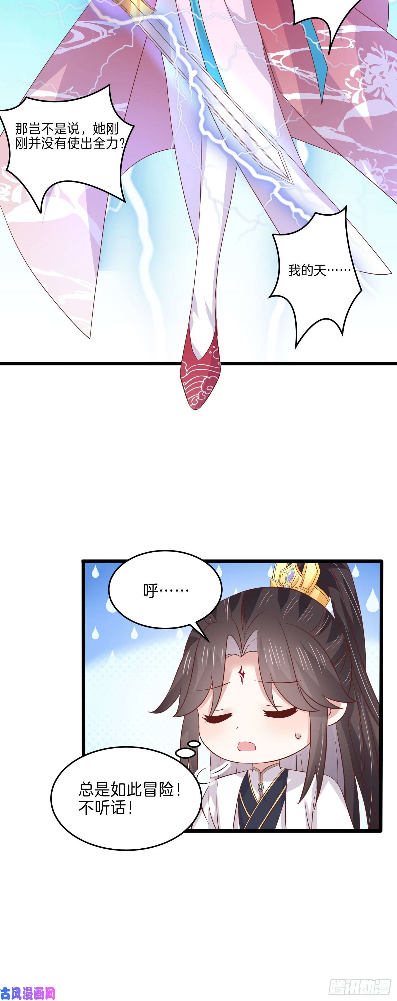 至尊瞳术师：绝世大小姐第二百四十五话 瞳瞳威武