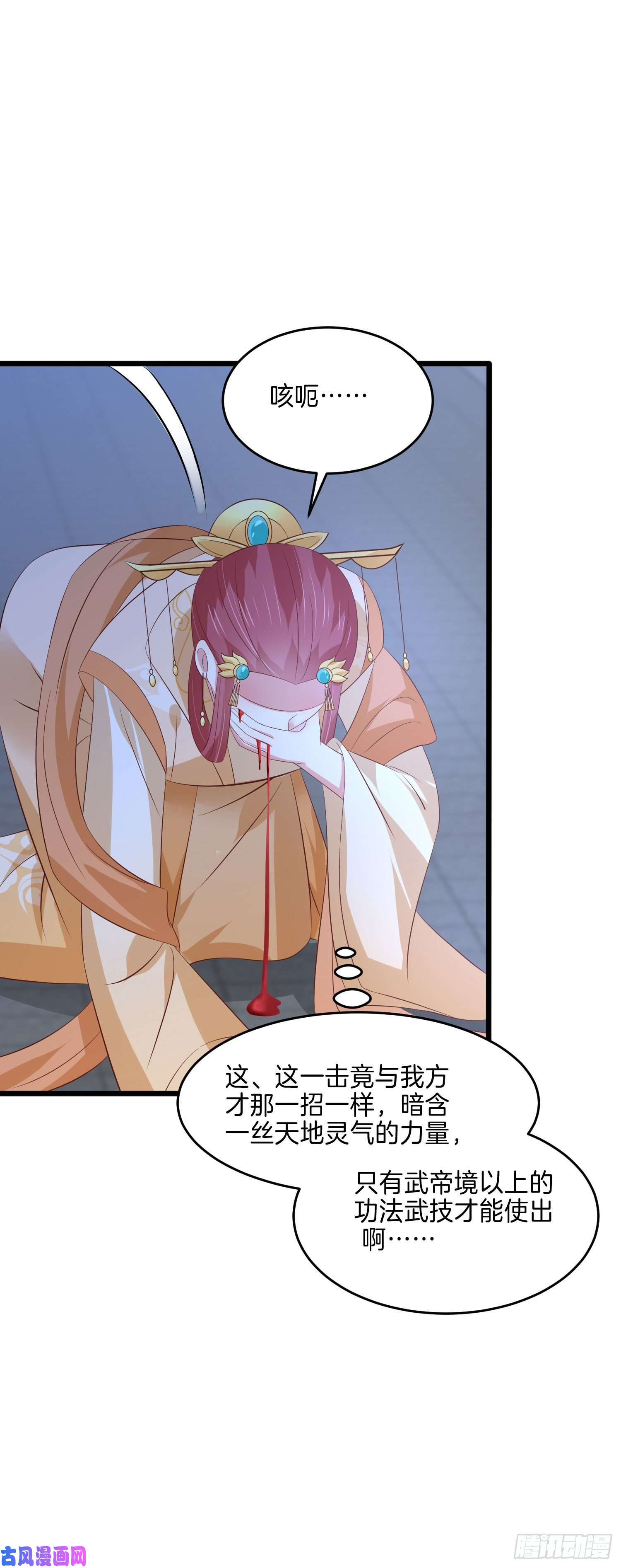 至尊瞳术师：绝世大小姐第二百四十五话 瞳瞳威武