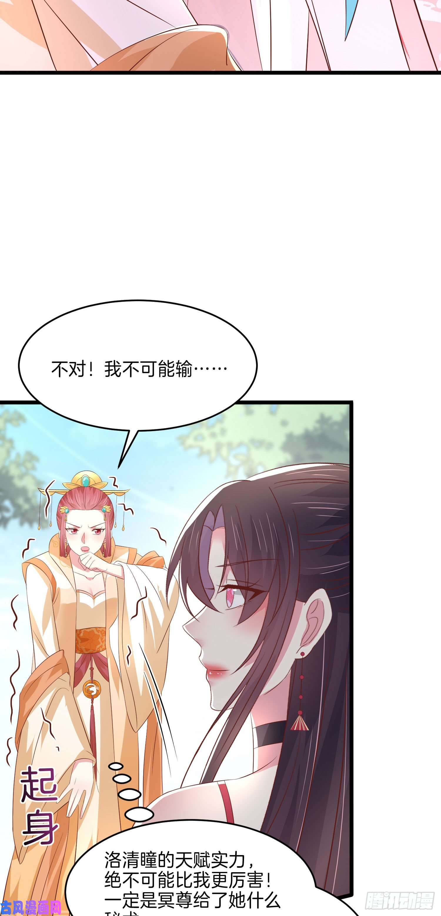 至尊瞳术师：绝世大小姐第二百四十五话 瞳瞳威武