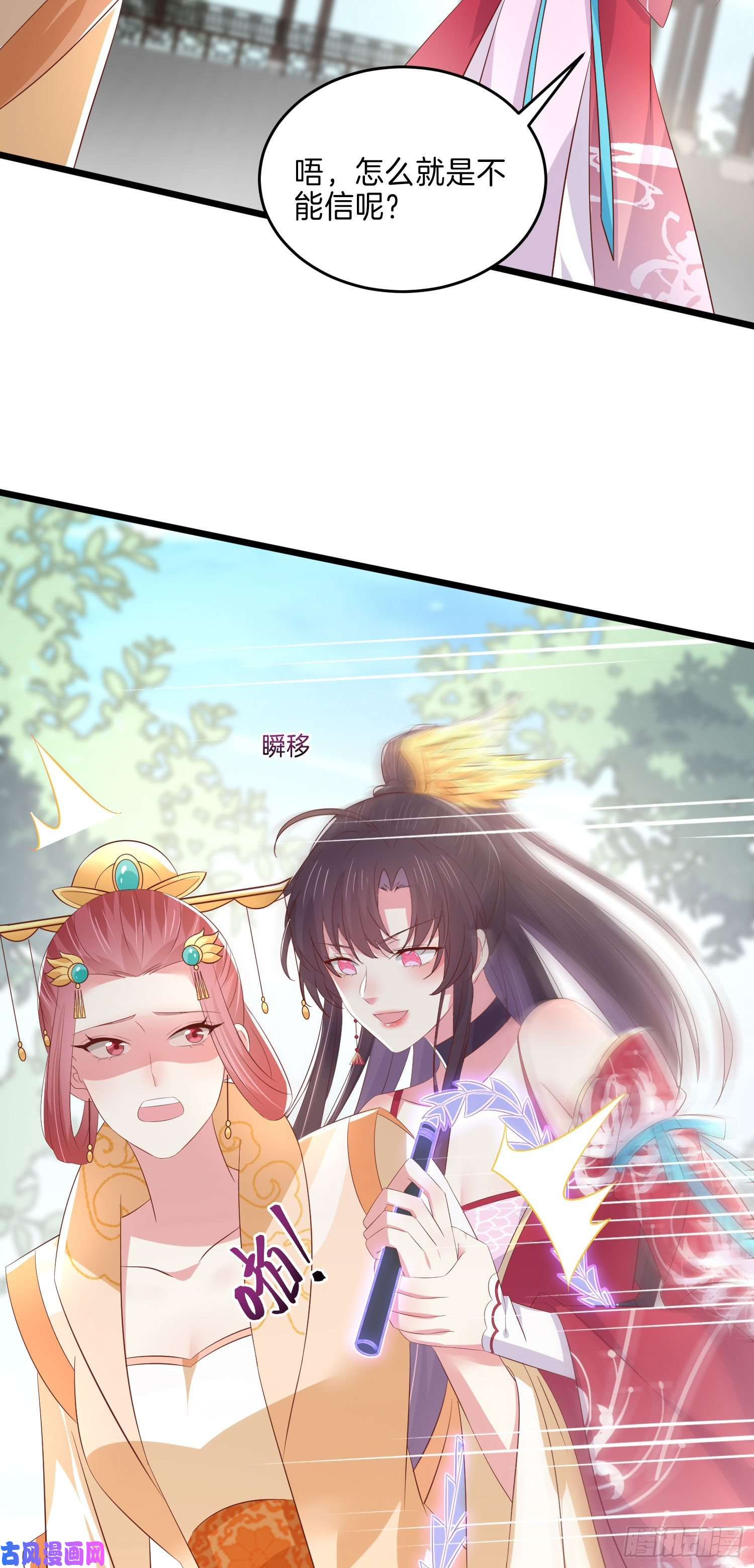 至尊瞳术师：绝世大小姐第二百四十五话 瞳瞳威武