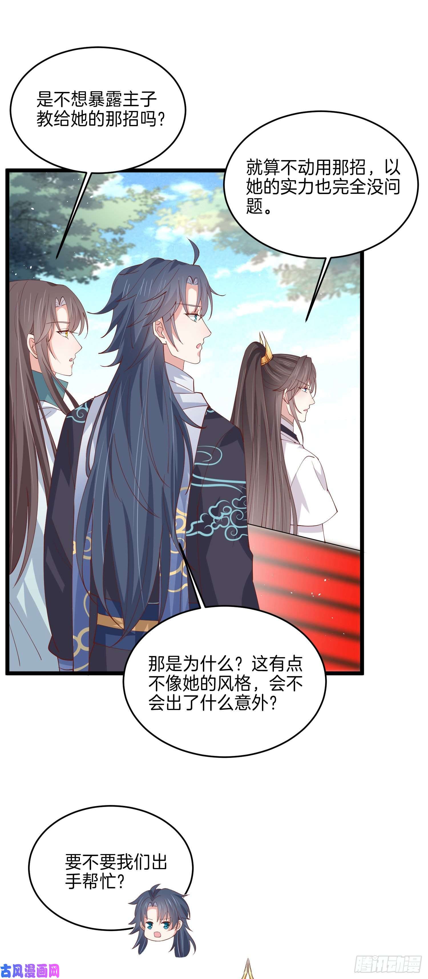 至尊瞳术师：绝世大小姐第二百四十五话 瞳瞳威武