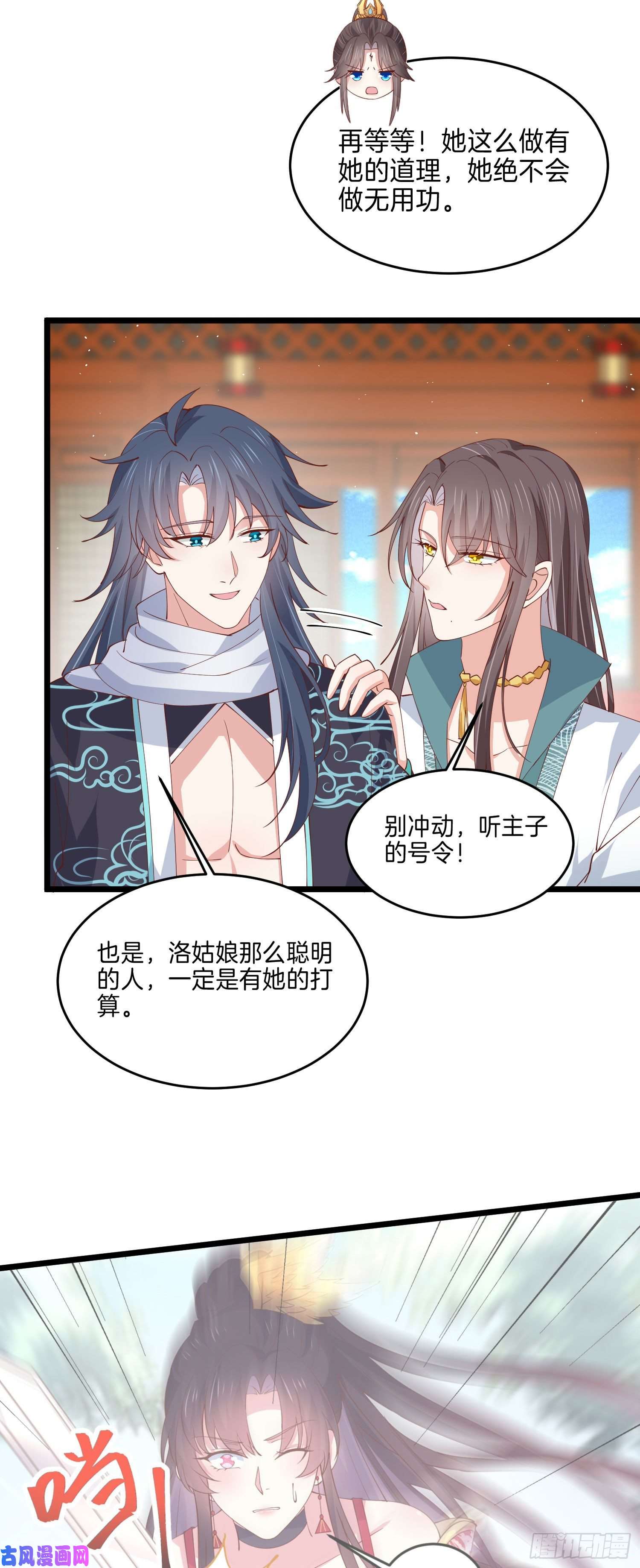 至尊瞳术师：绝世大小姐第二百四十五话 瞳瞳威武