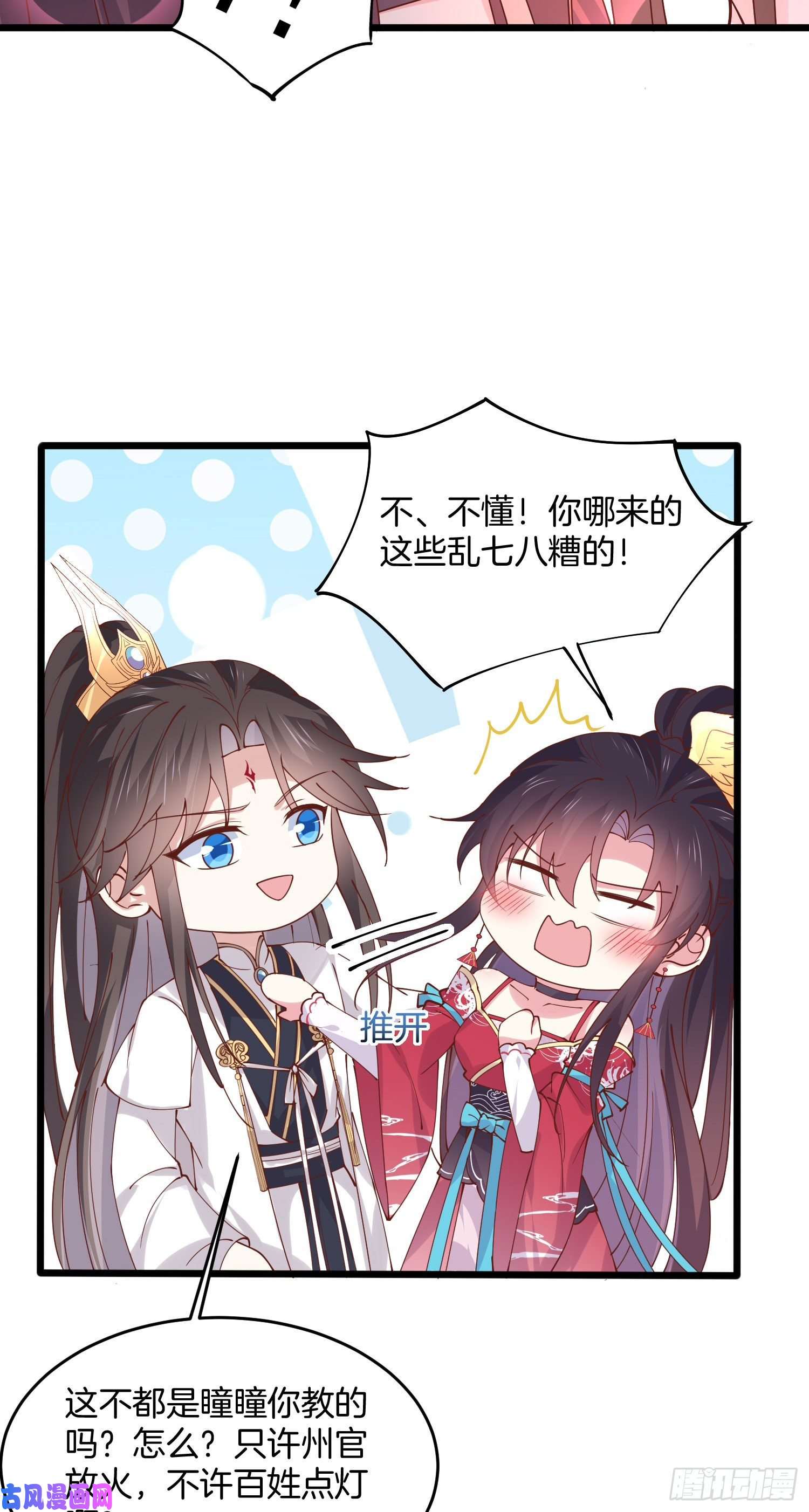 至尊瞳术师：绝世大小姐第二百四十七话 在线振夫纲