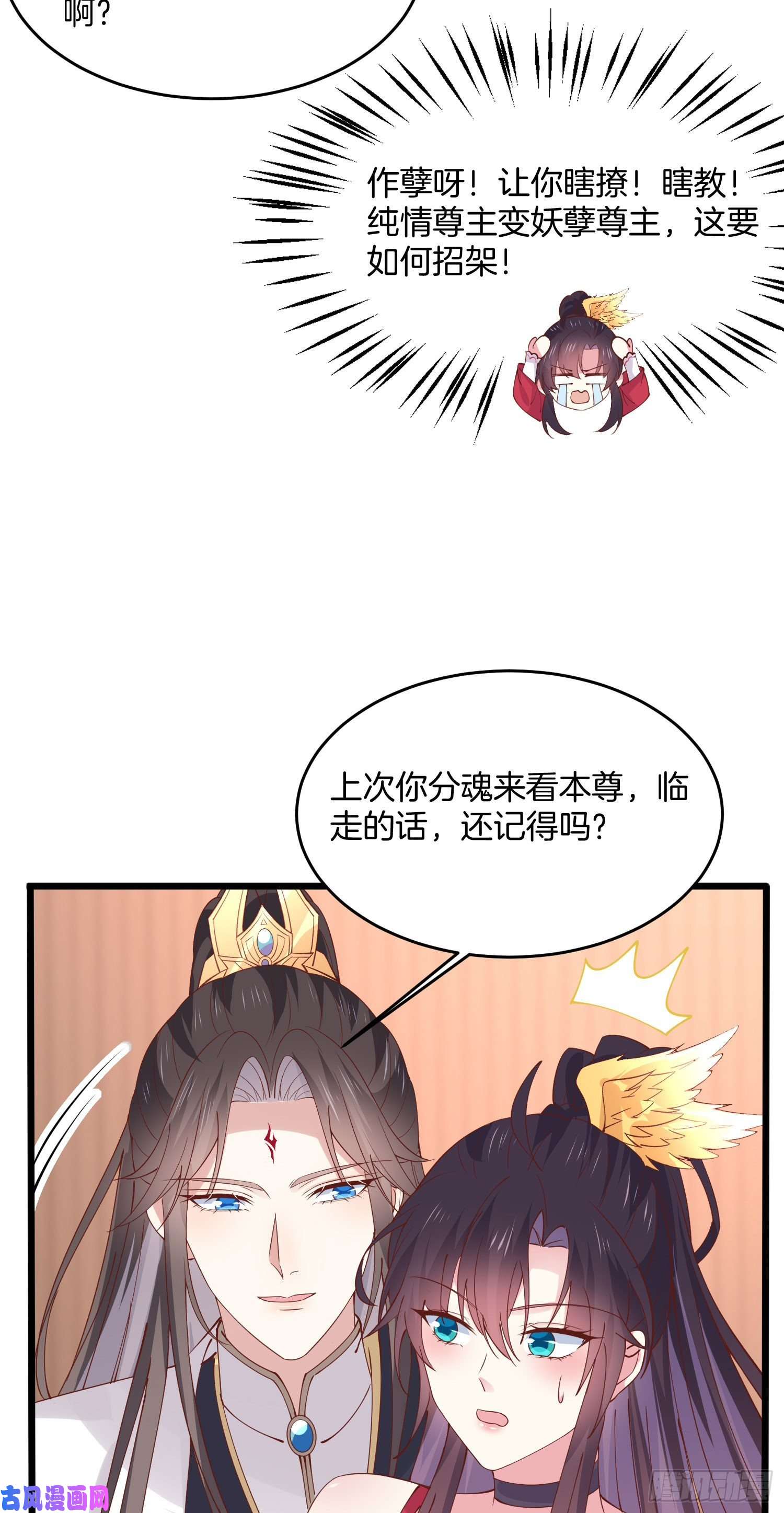至尊瞳术师：绝世大小姐第二百四十七话 在线振夫纲