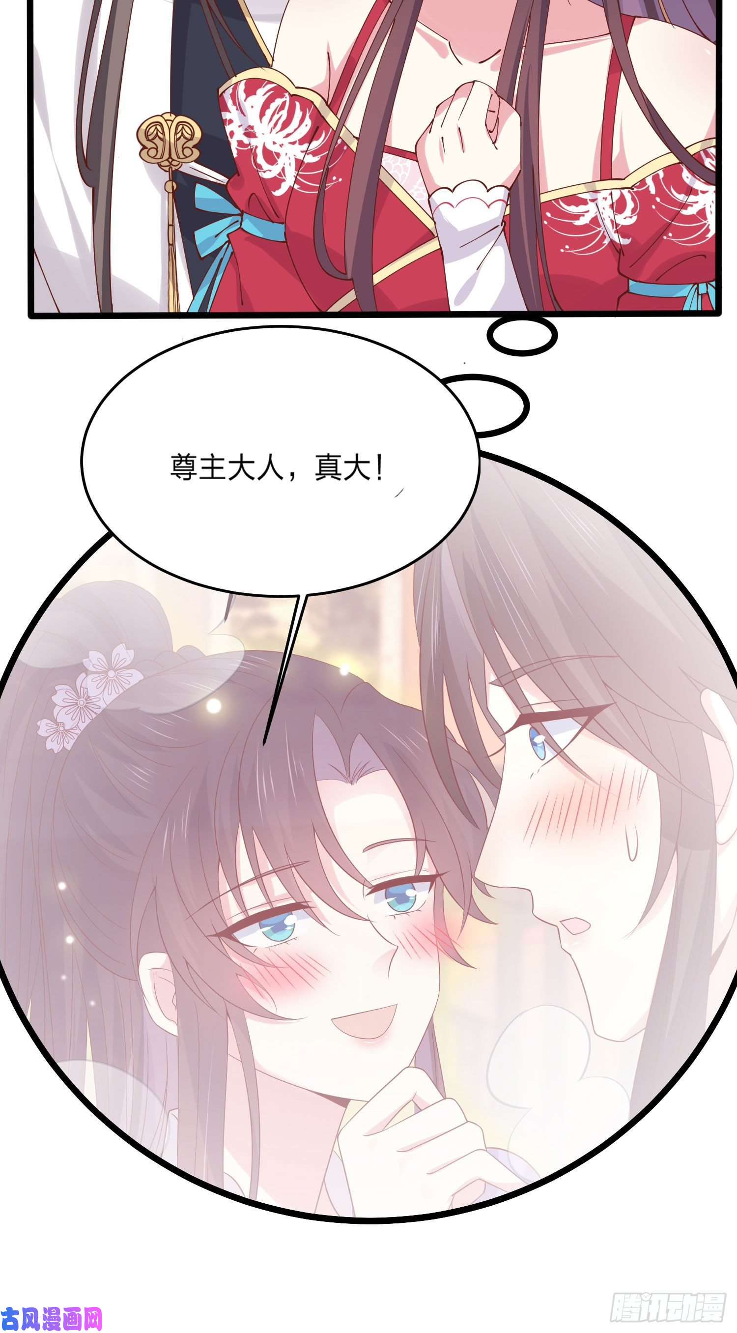 至尊瞳术师：绝世大小姐第二百四十七话 在线振夫纲