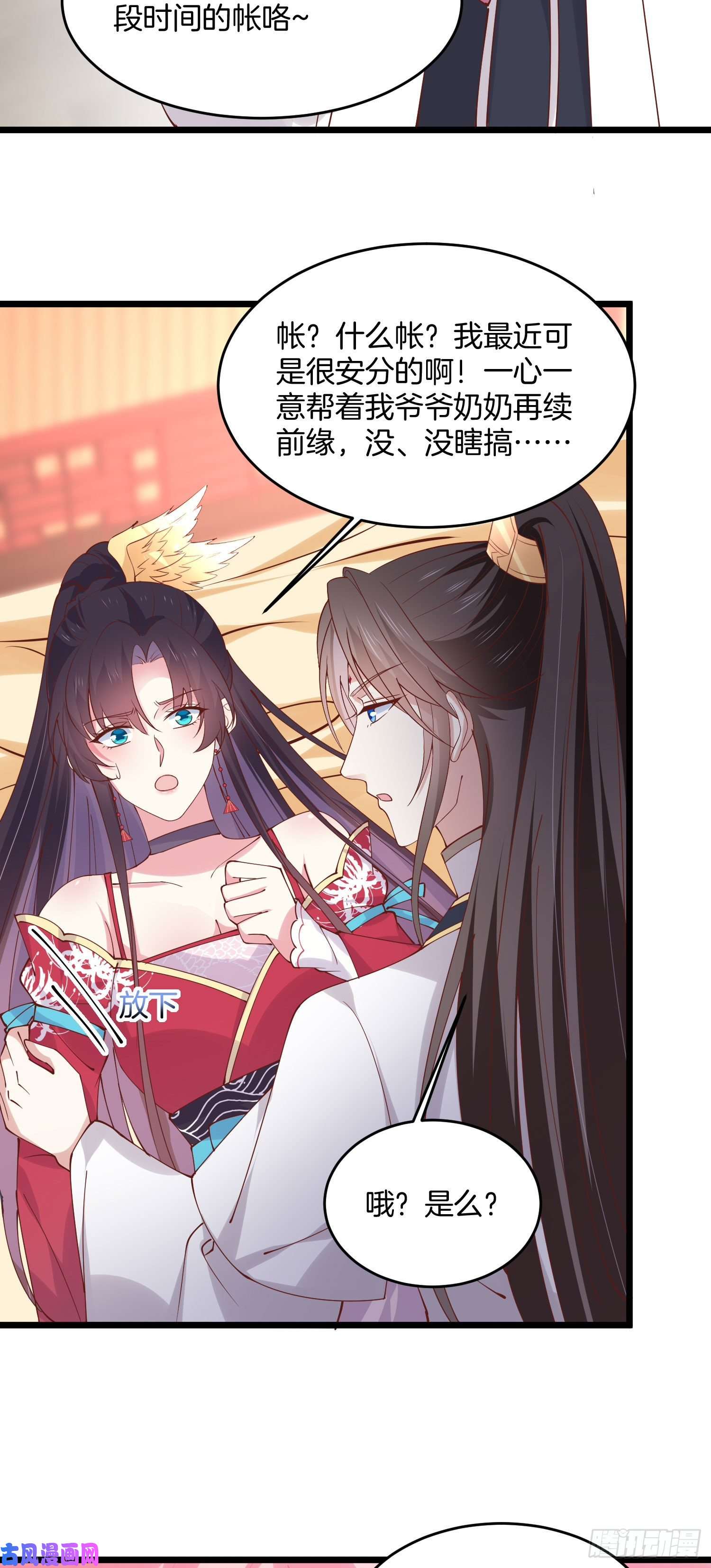 至尊瞳术师：绝世大小姐第二百四十七话 在线振夫纲