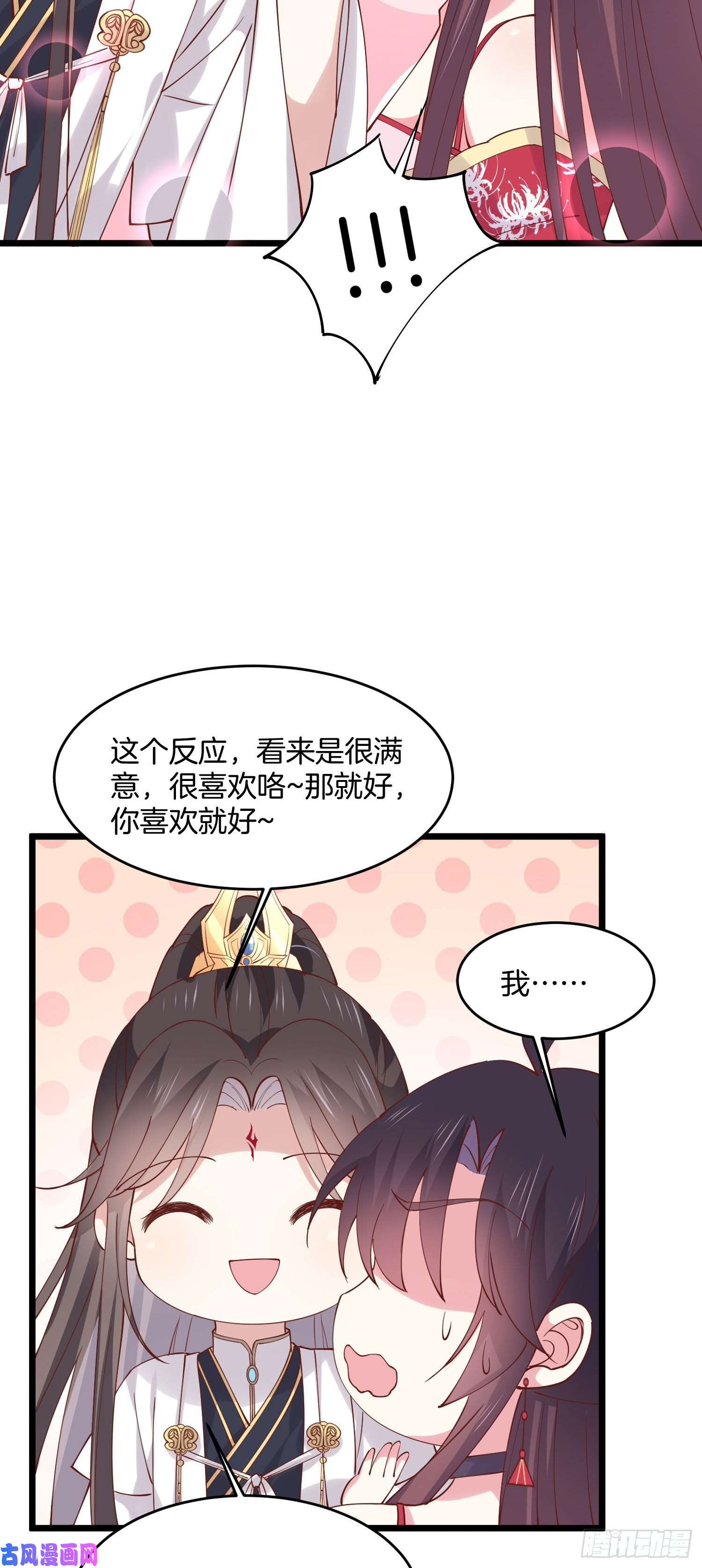 至尊瞳术师：绝世大小姐第二百四十七话 在线振夫纲