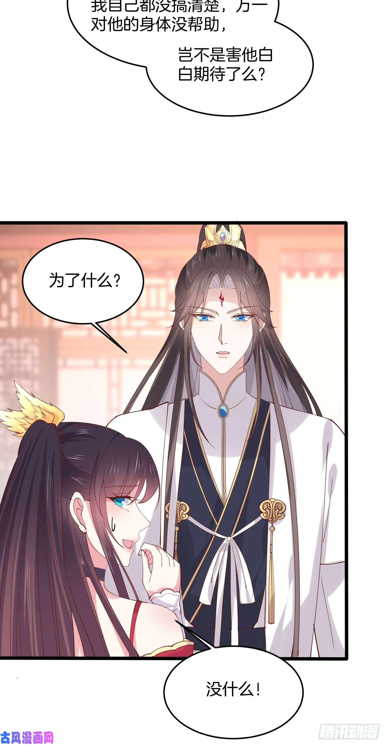 至尊瞳术师：绝世大小姐第二百四十七话 在线振夫纲