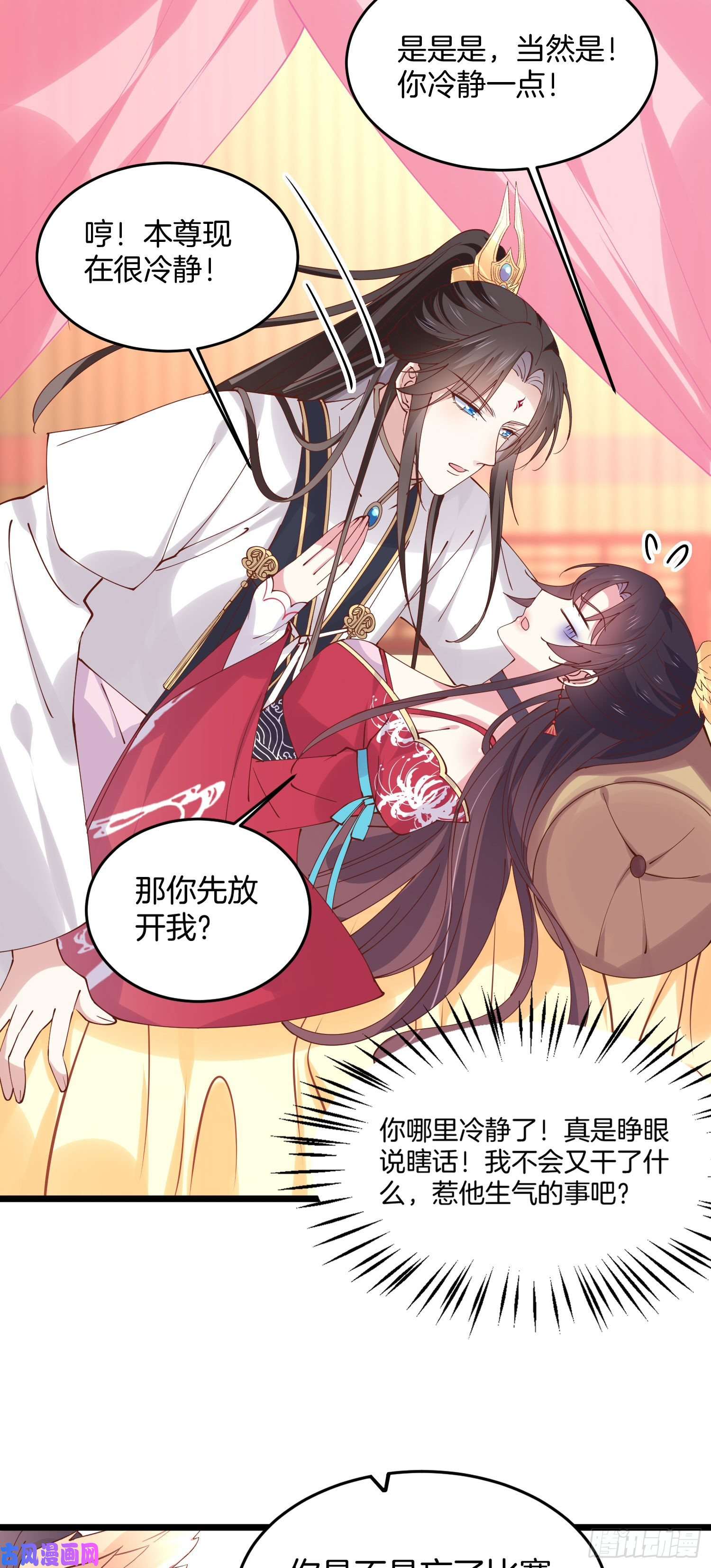 至尊瞳术师：绝世大小姐第二百四十七话 在线振夫纲