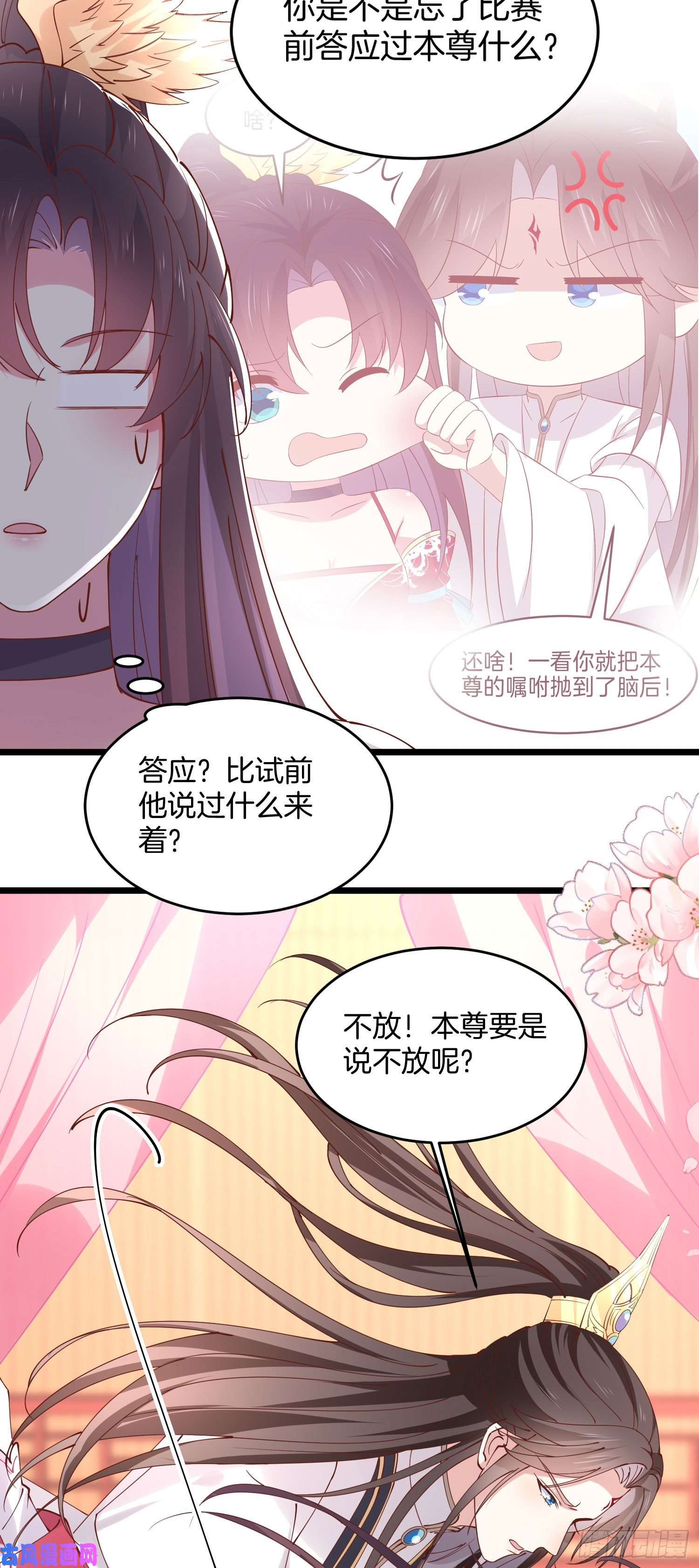至尊瞳术师：绝世大小姐第二百四十七话 在线振夫纲