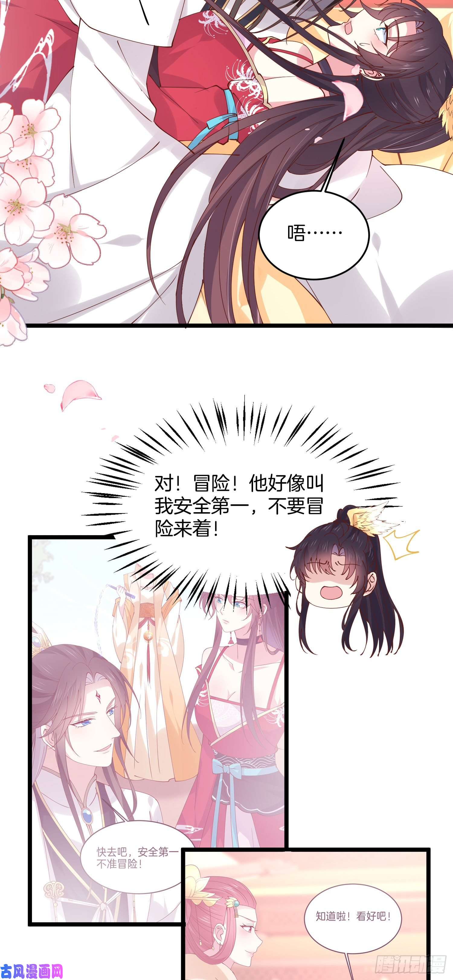 至尊瞳术师：绝世大小姐第二百四十七话 在线振夫纲