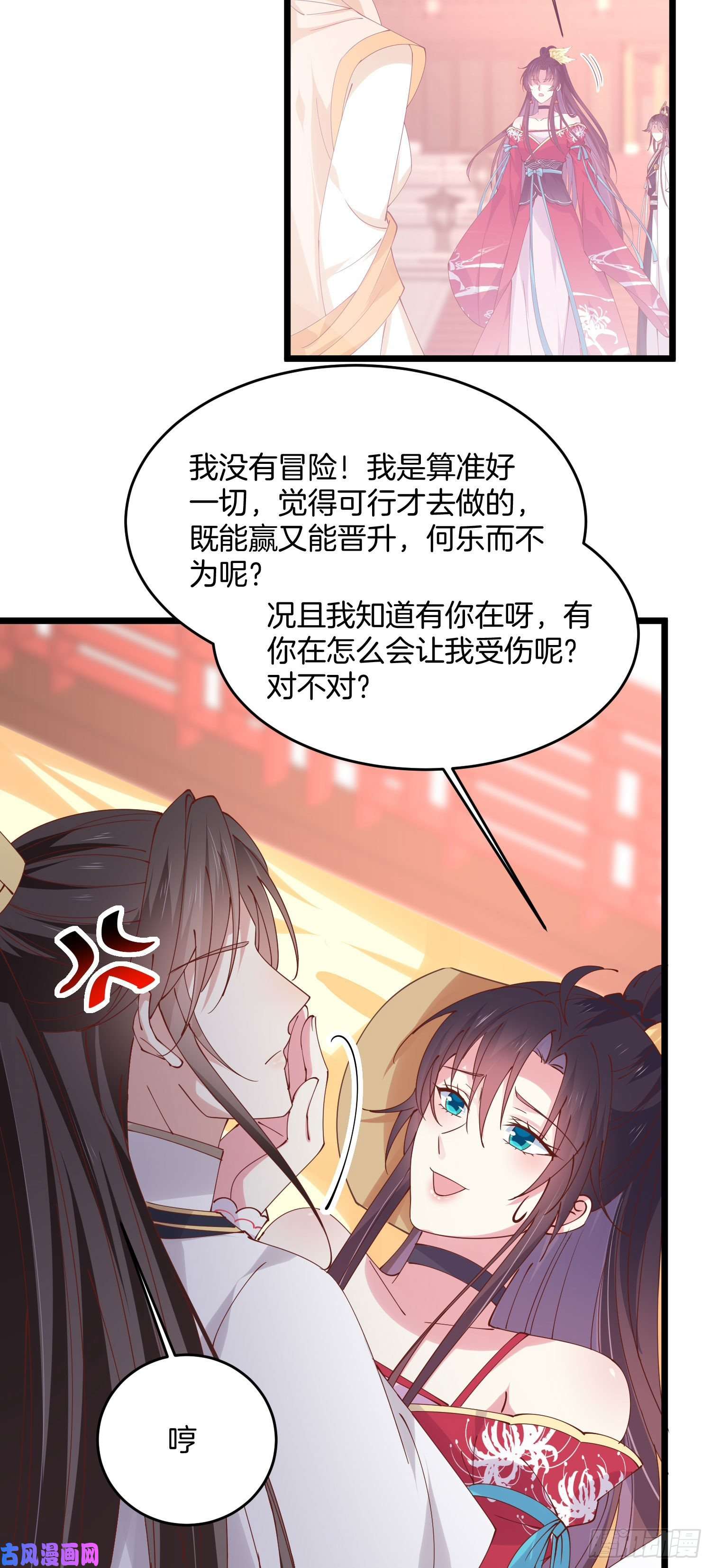 至尊瞳术师：绝世大小姐第二百四十七话 在线振夫纲