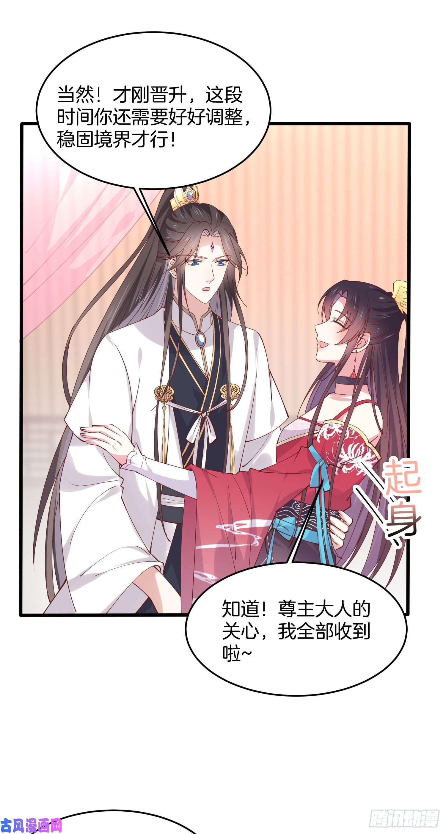 至尊瞳术师：绝世大小姐第二百四十七话 在线振夫纲