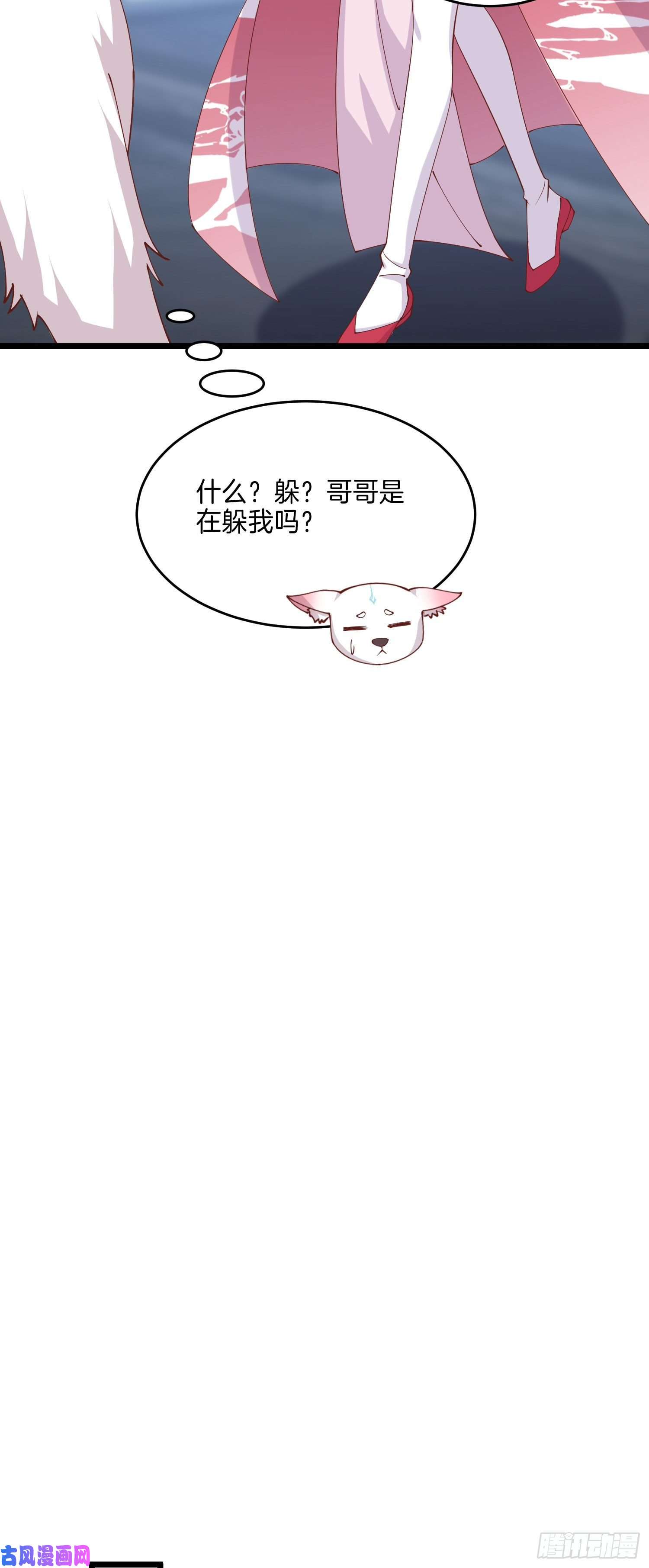 至尊瞳术师：绝世大小姐第二百四十八话 瞳瞳又跑啦