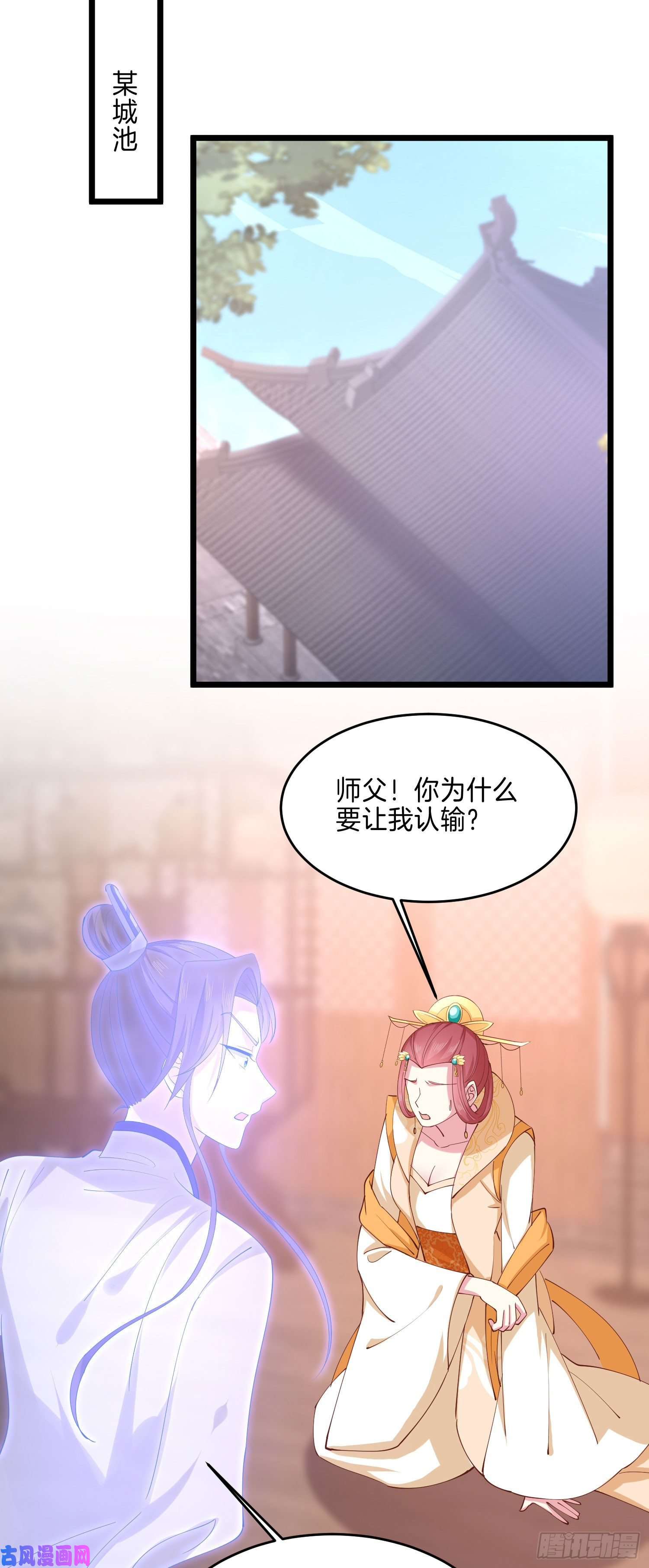 至尊瞳术师：绝世大小姐第二百四十八话 瞳瞳又跑啦