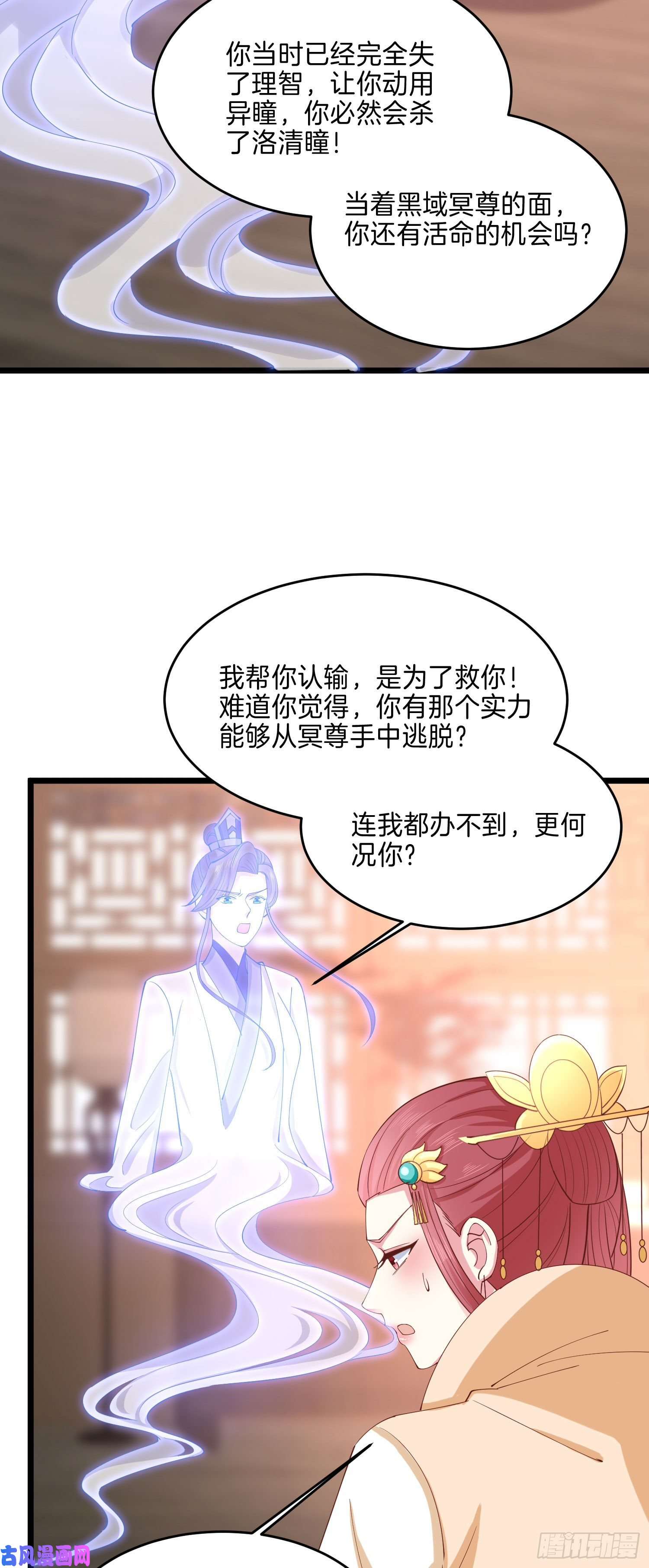 至尊瞳术师：绝世大小姐第二百四十八话 瞳瞳又跑啦
