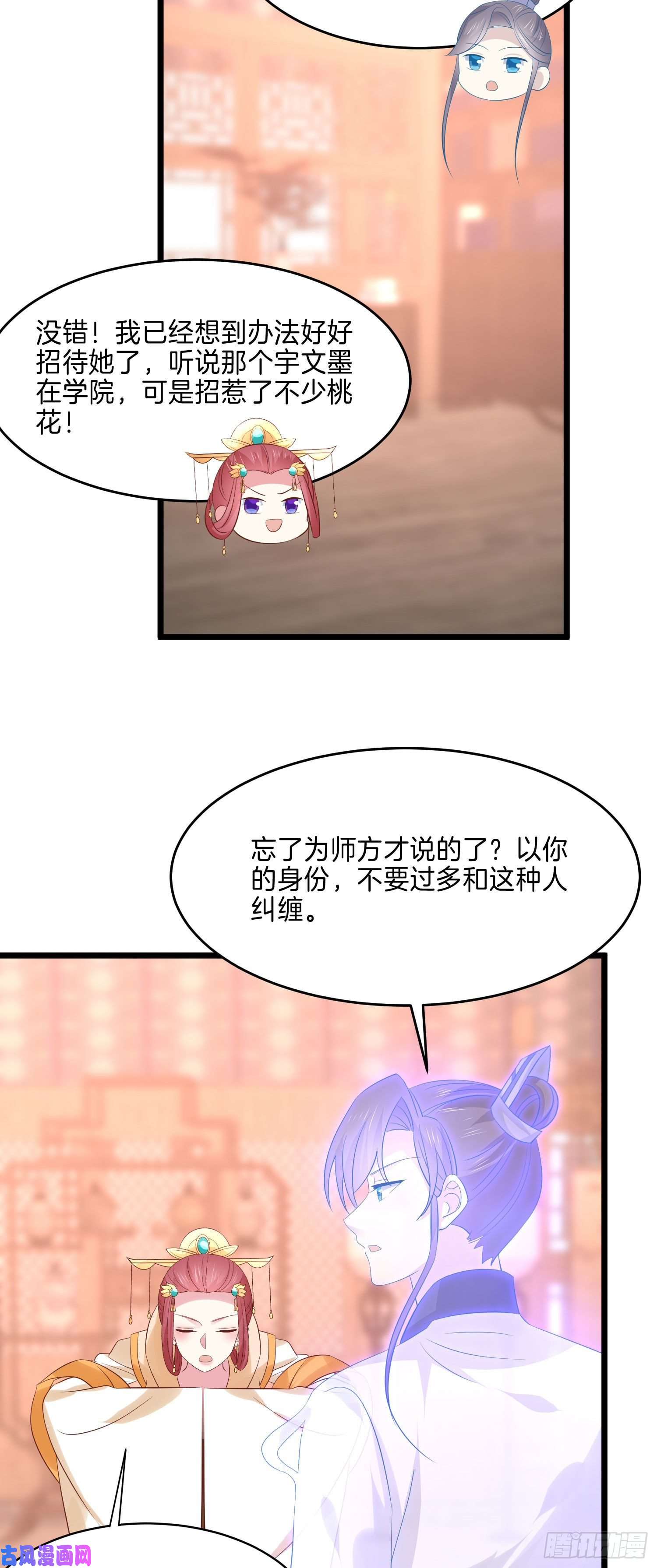 至尊瞳术师：绝世大小姐第二百四十八话 瞳瞳又跑啦