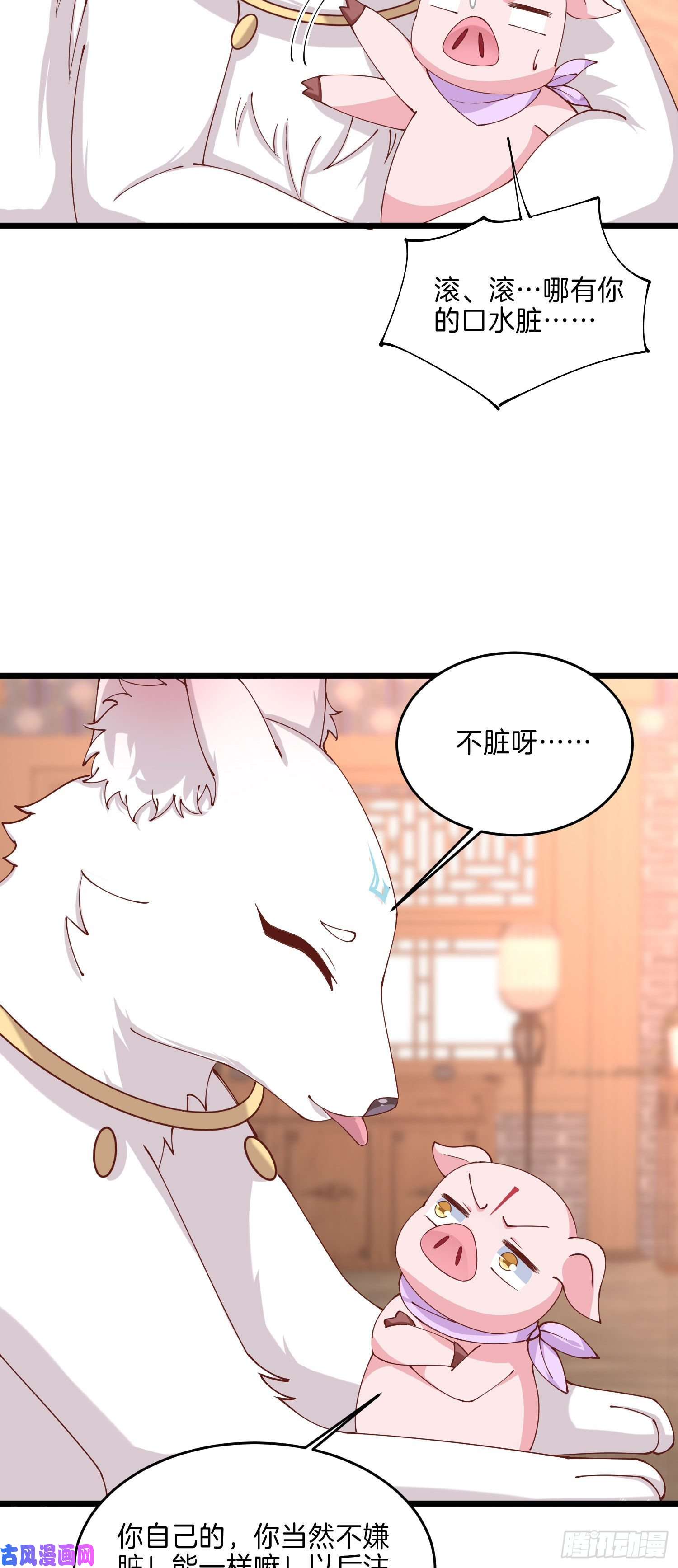 至尊瞳术师：绝世大小姐第二百四十八话 瞳瞳又跑啦