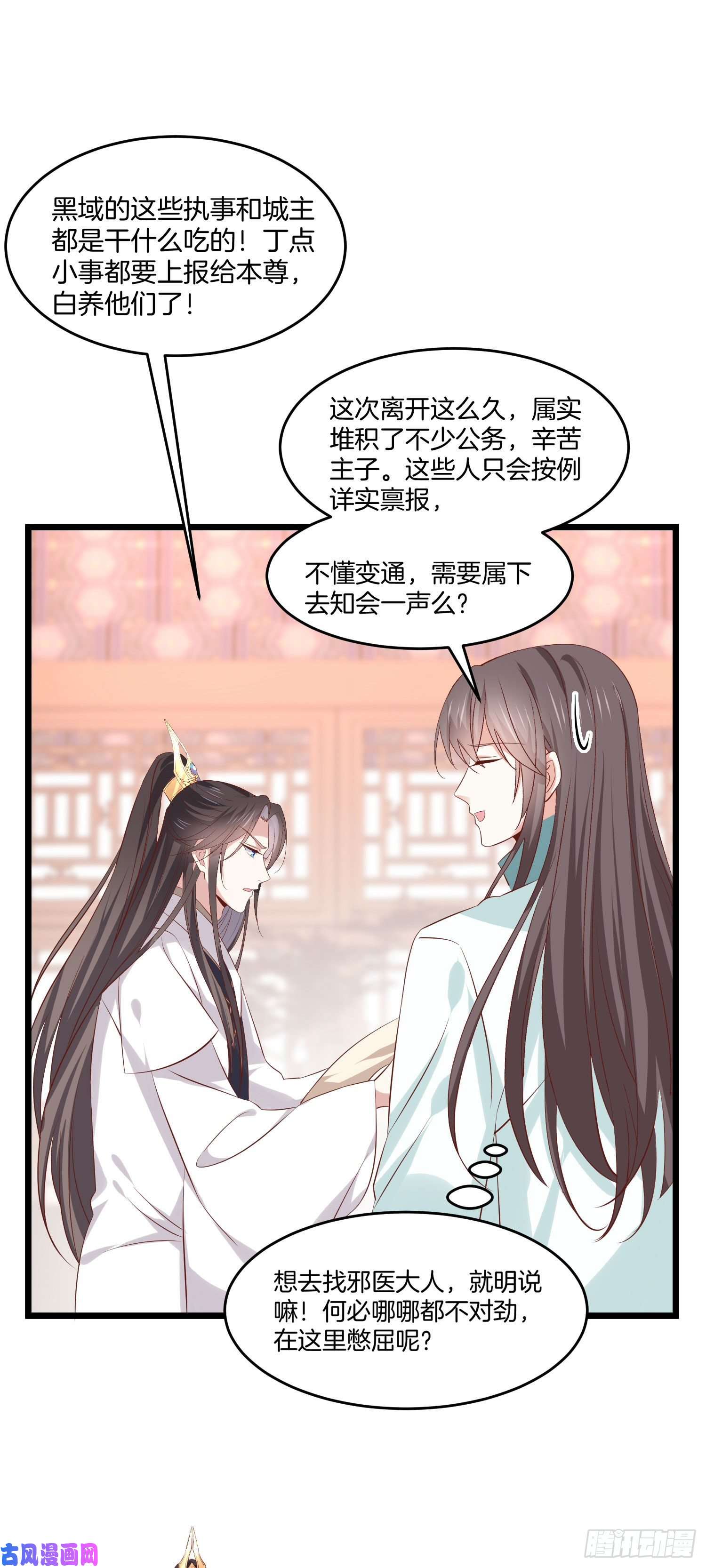至尊瞳术师：绝世大小姐第二百四十九话 卖萌可耻