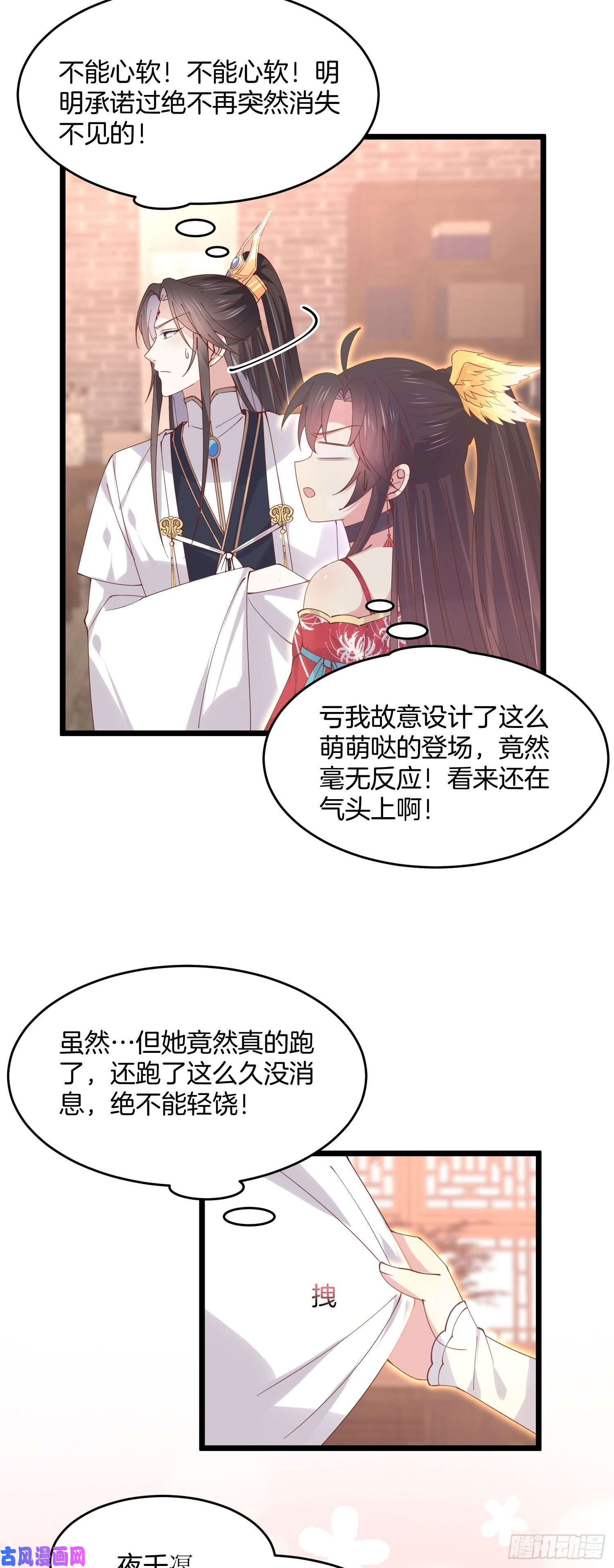 至尊瞳术师：绝世大小姐第二百四十九话 卖萌可耻