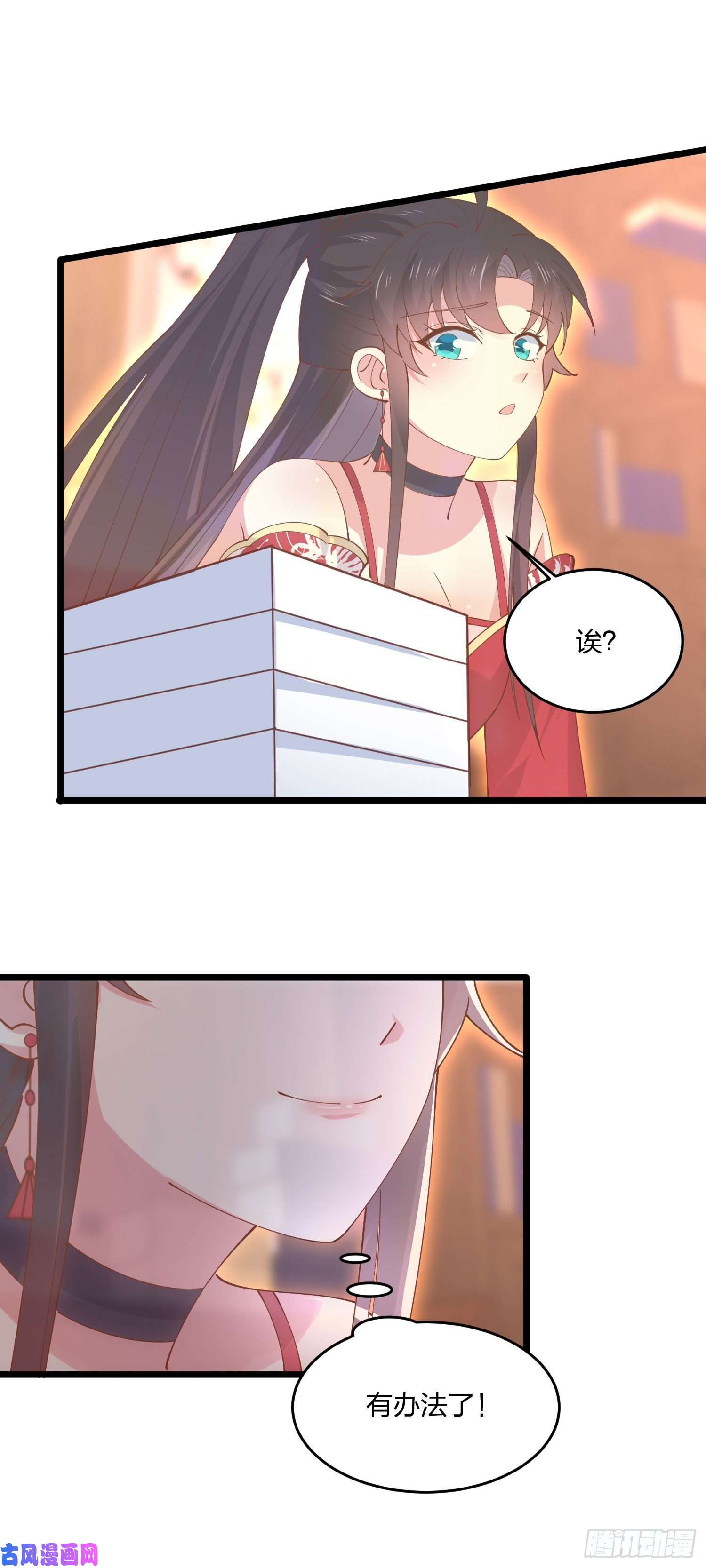 至尊瞳术师：绝世大小姐第二百五十话 舌吻？