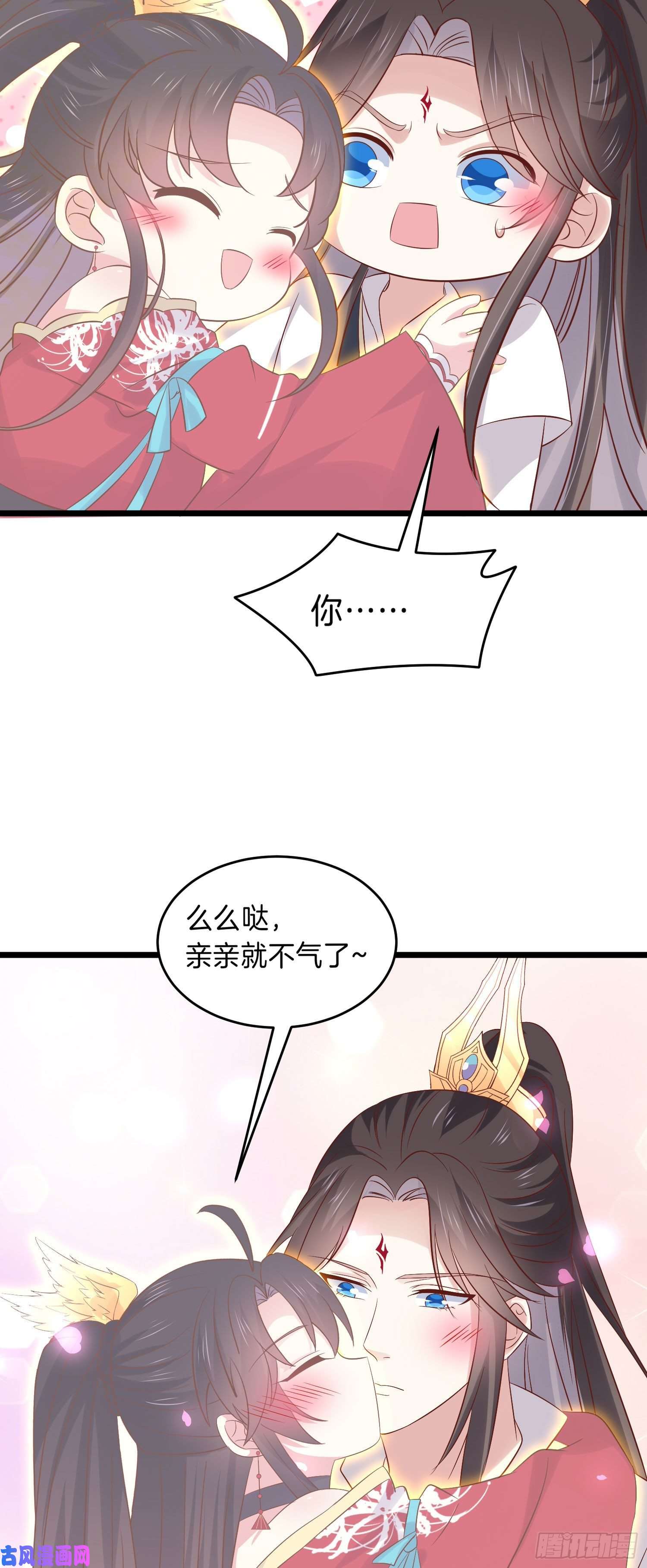 至尊瞳术师：绝世大小姐第二百五十话 舌吻？