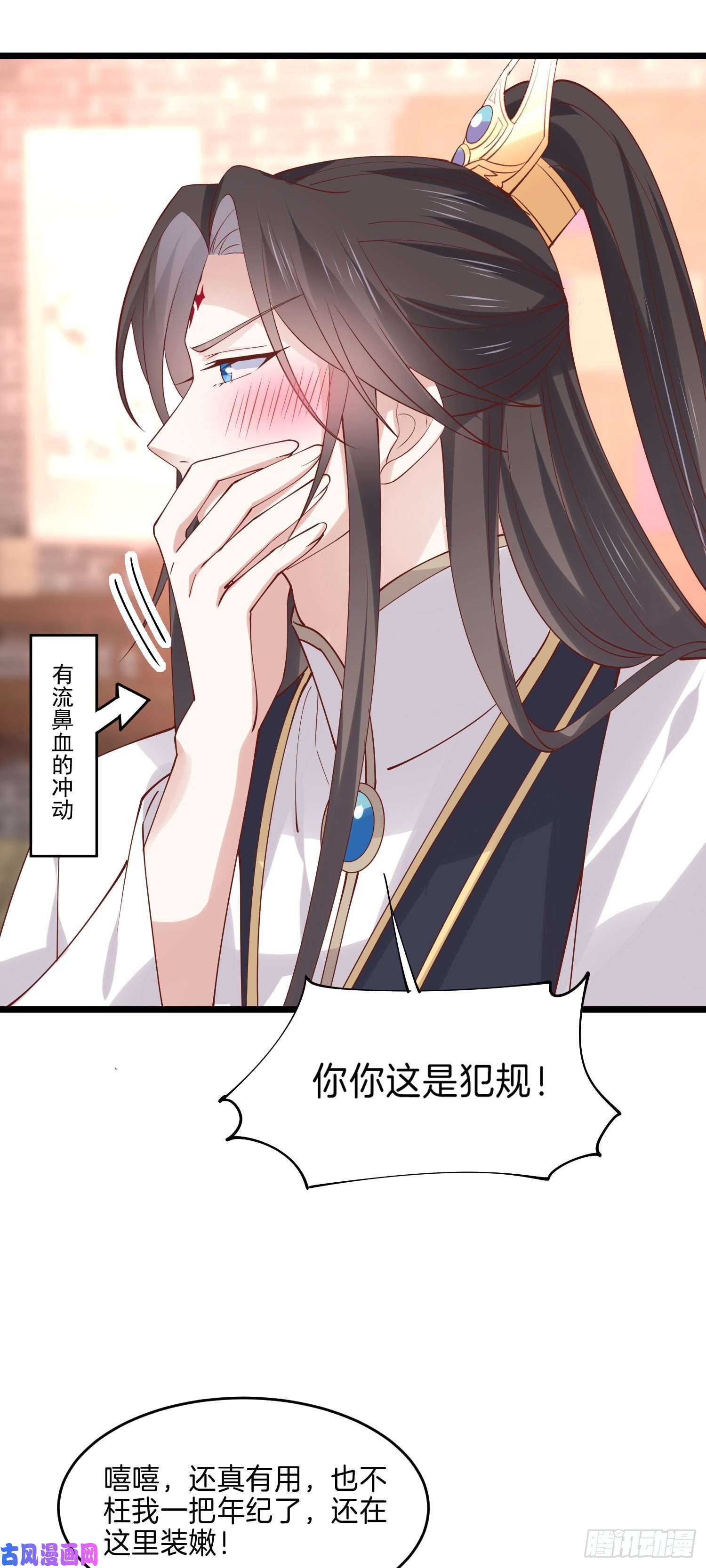 至尊瞳术师：绝世大小姐第二百五十话 舌吻？