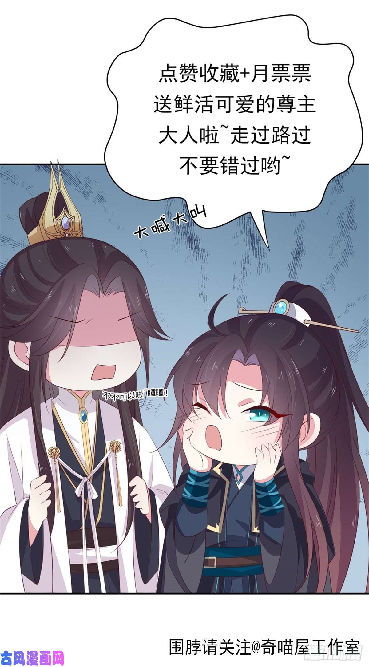 至尊瞳术师：绝世大小姐第二百五十话 舌吻？
