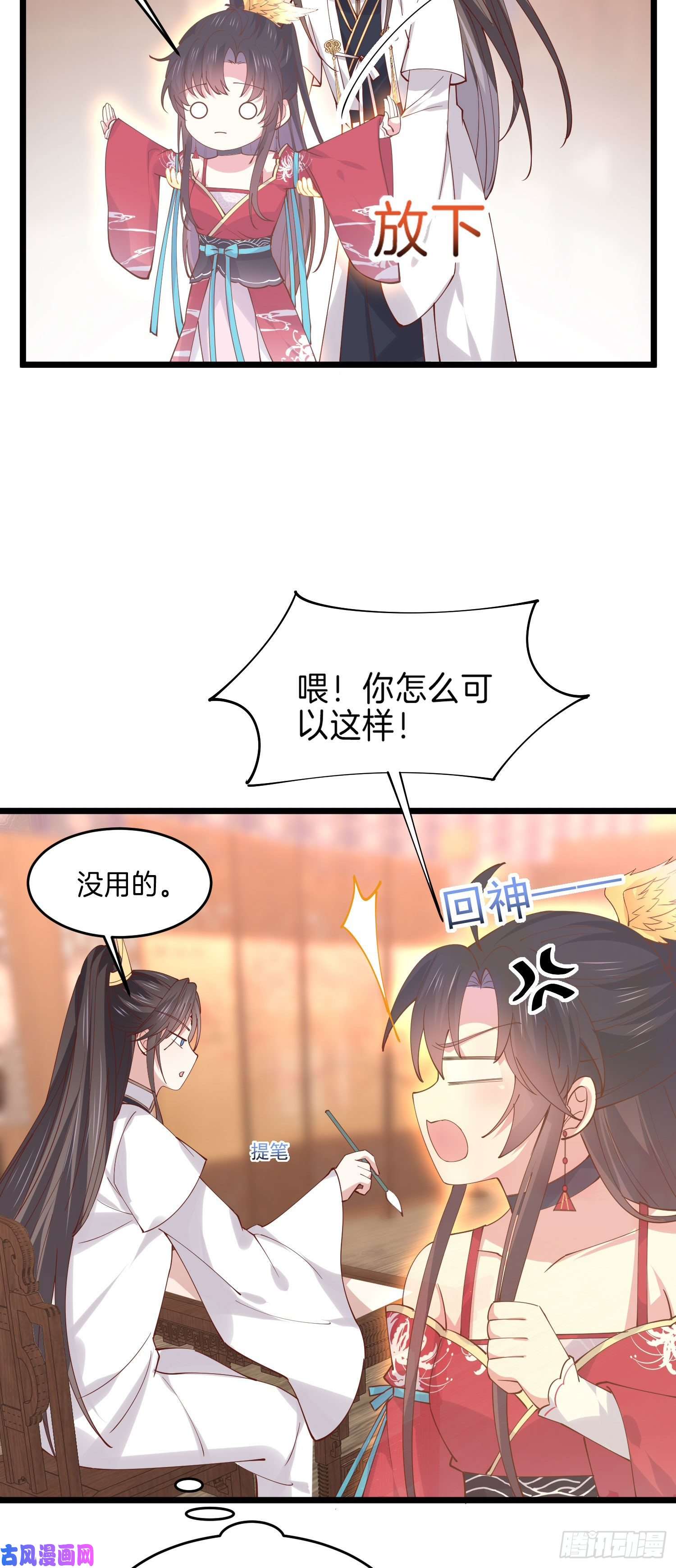 至尊瞳术师：绝世大小姐第二百五十话 舌吻？