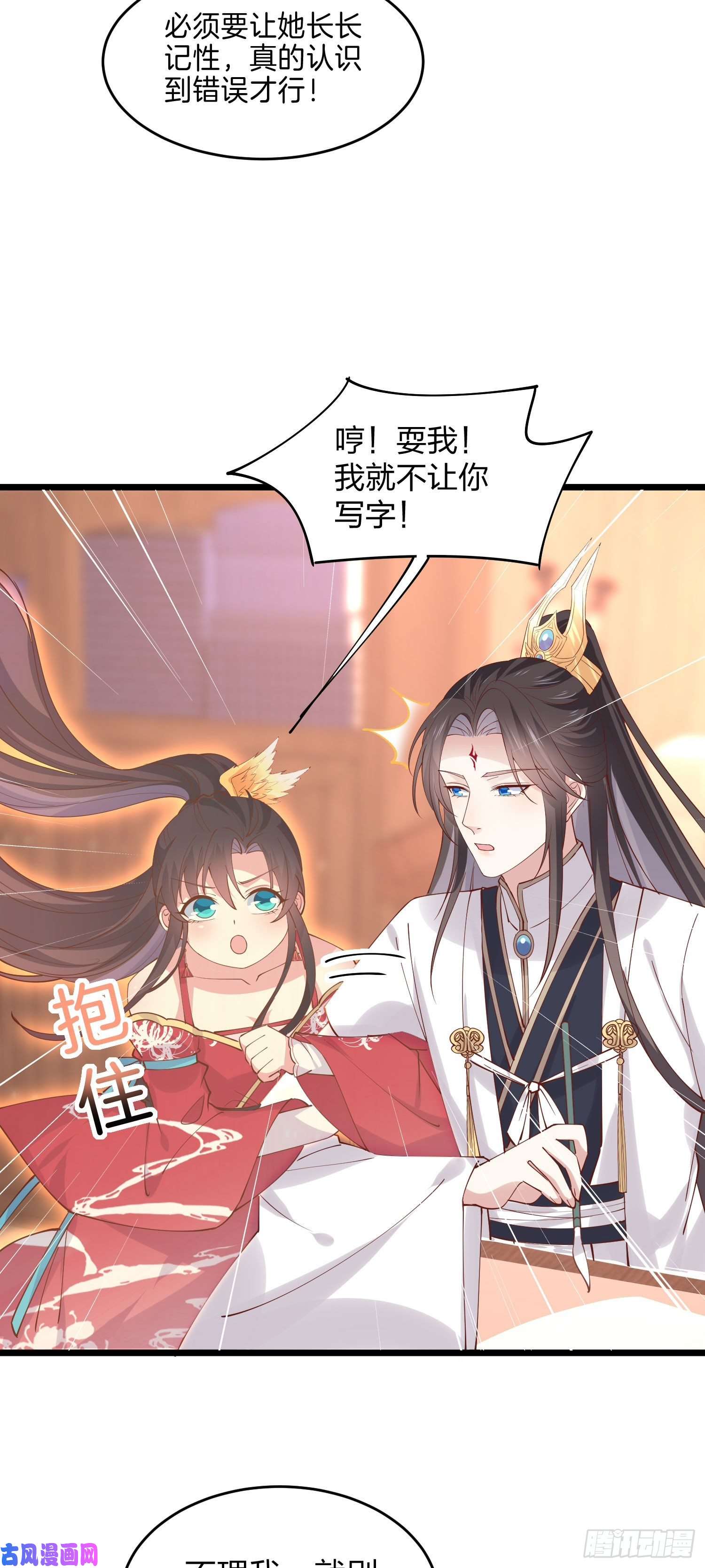 至尊瞳术师：绝世大小姐第二百五十话 舌吻？