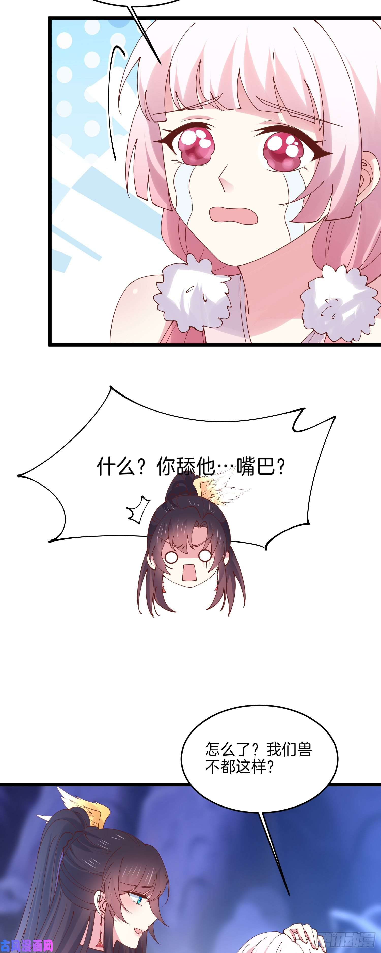 至尊瞳术师：绝世大小姐第二百五十一话 会撩的尊主大人