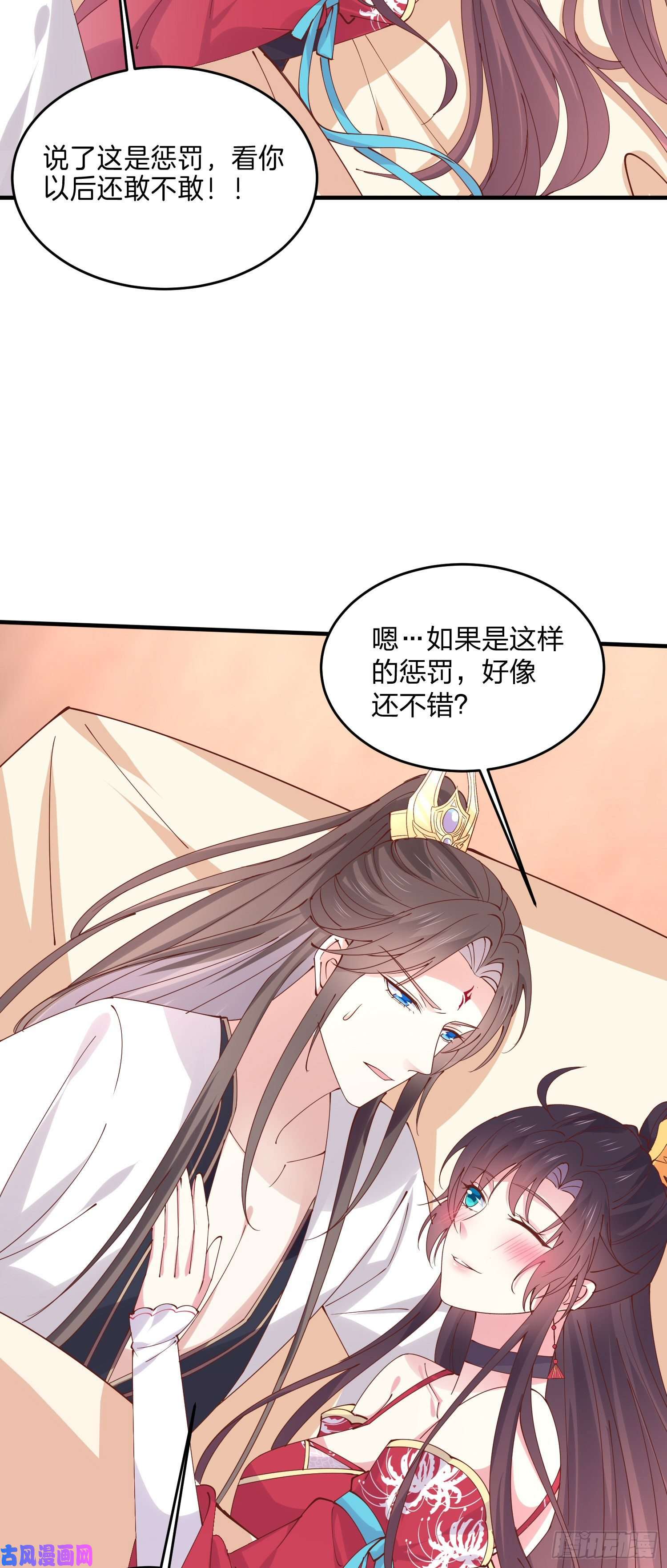 至尊瞳术师：绝世大小姐第二百五十一话 会撩的尊主大人