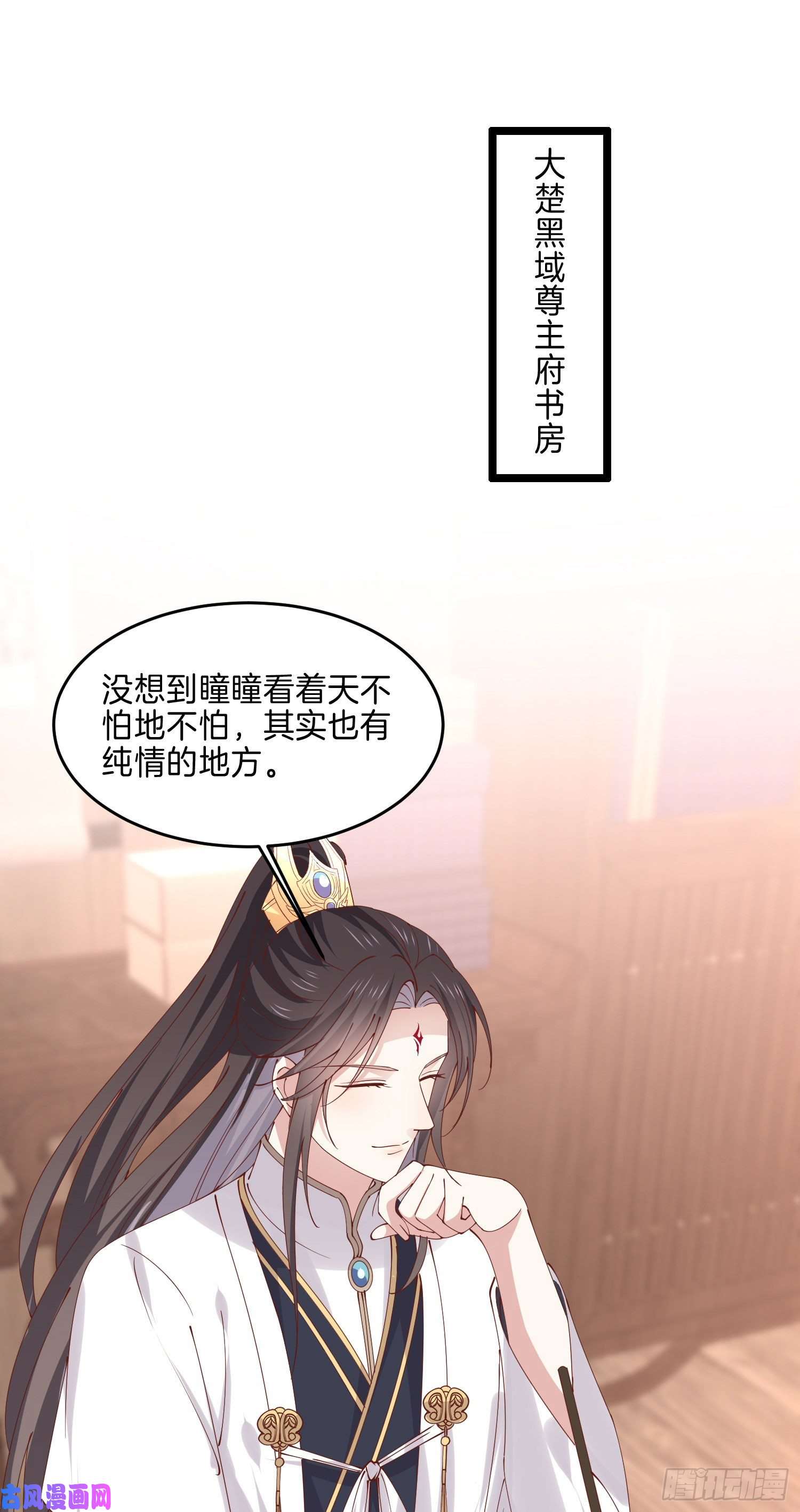 至尊瞳术师：绝世大小姐第二百五十二话 暗中窥伺