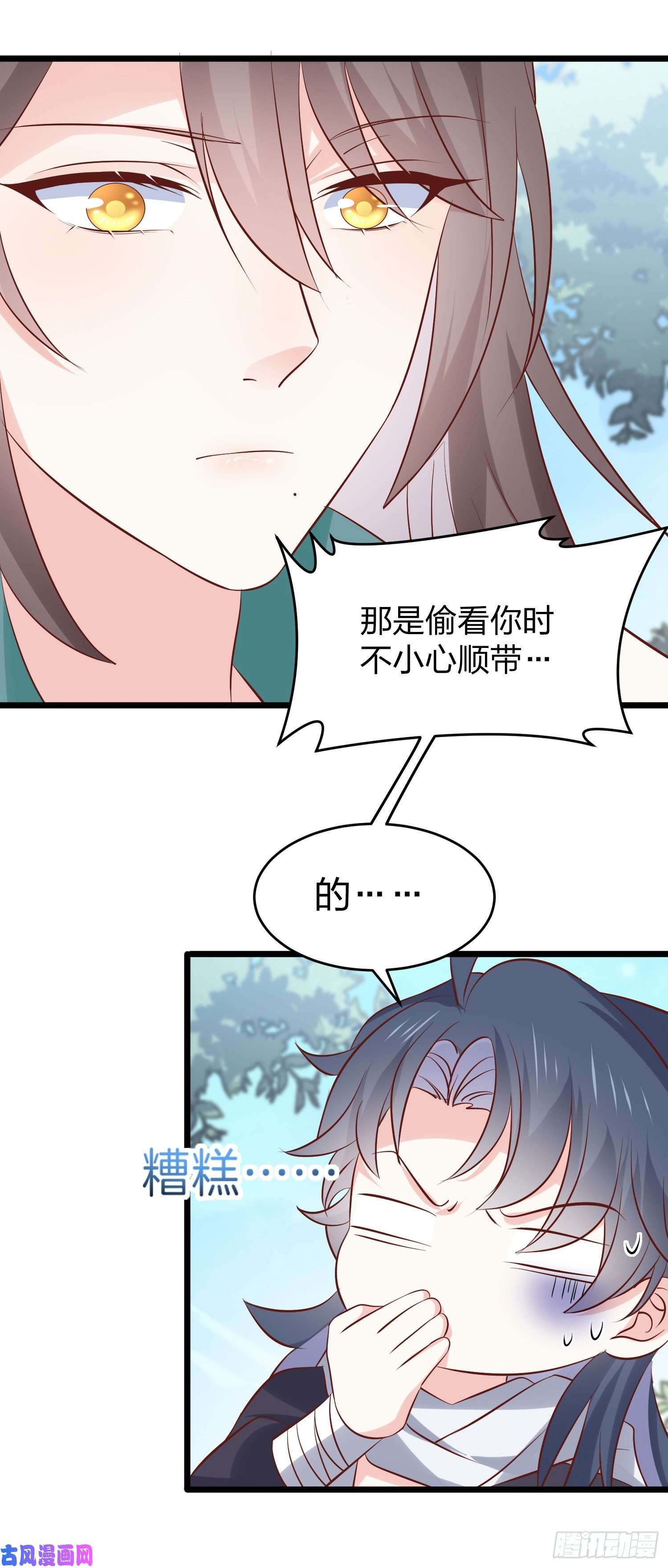 至尊瞳术师：绝世大小姐第二百五十二话 暗中窥伺